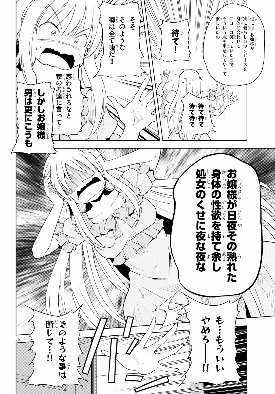Kono Subarashii Sekai ni Shukufuku o! Chap 74 - Next Chap 75