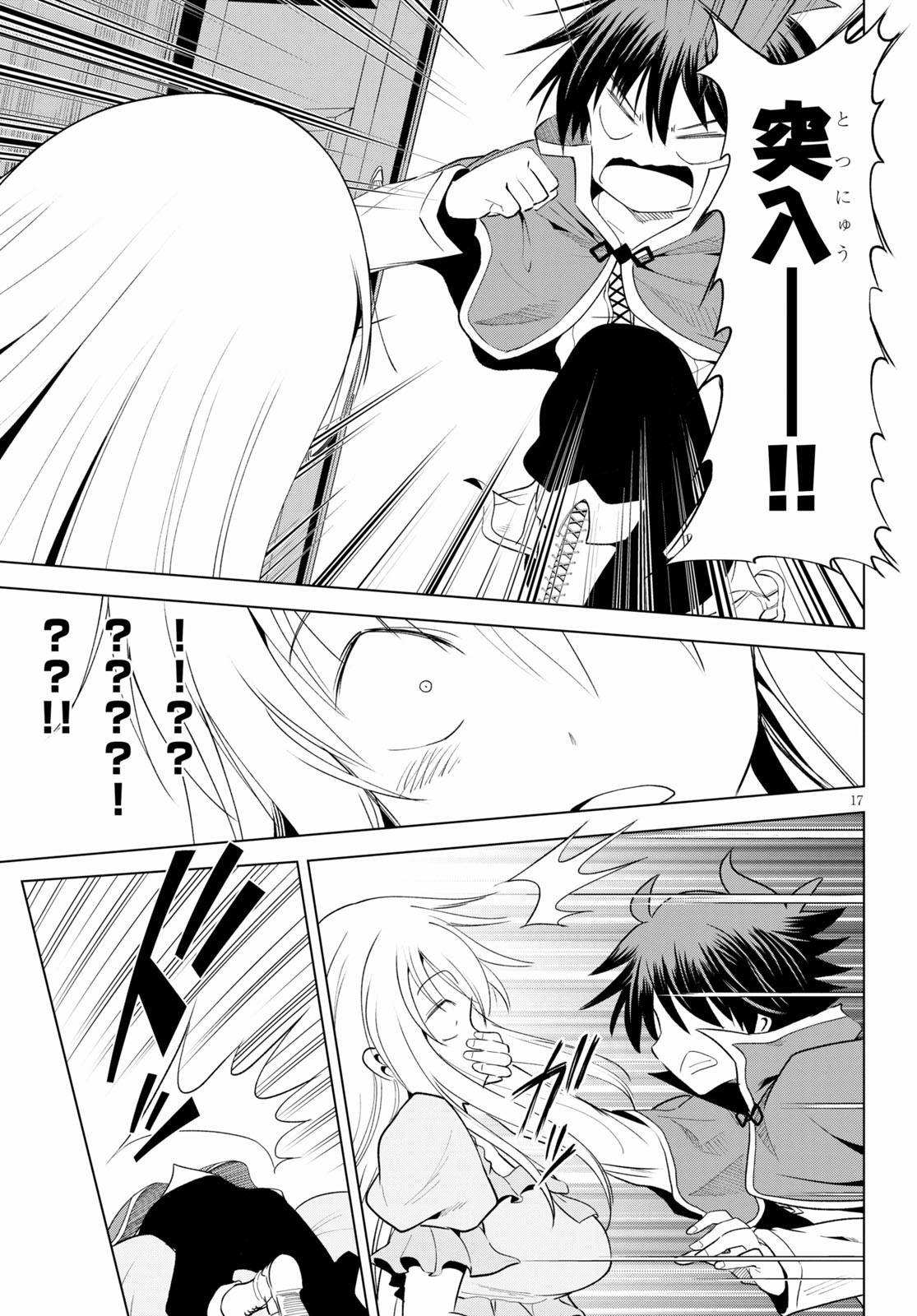 Kono Subarashii Sekai ni Shukufuku o! Chap 74 - Next Chap 75