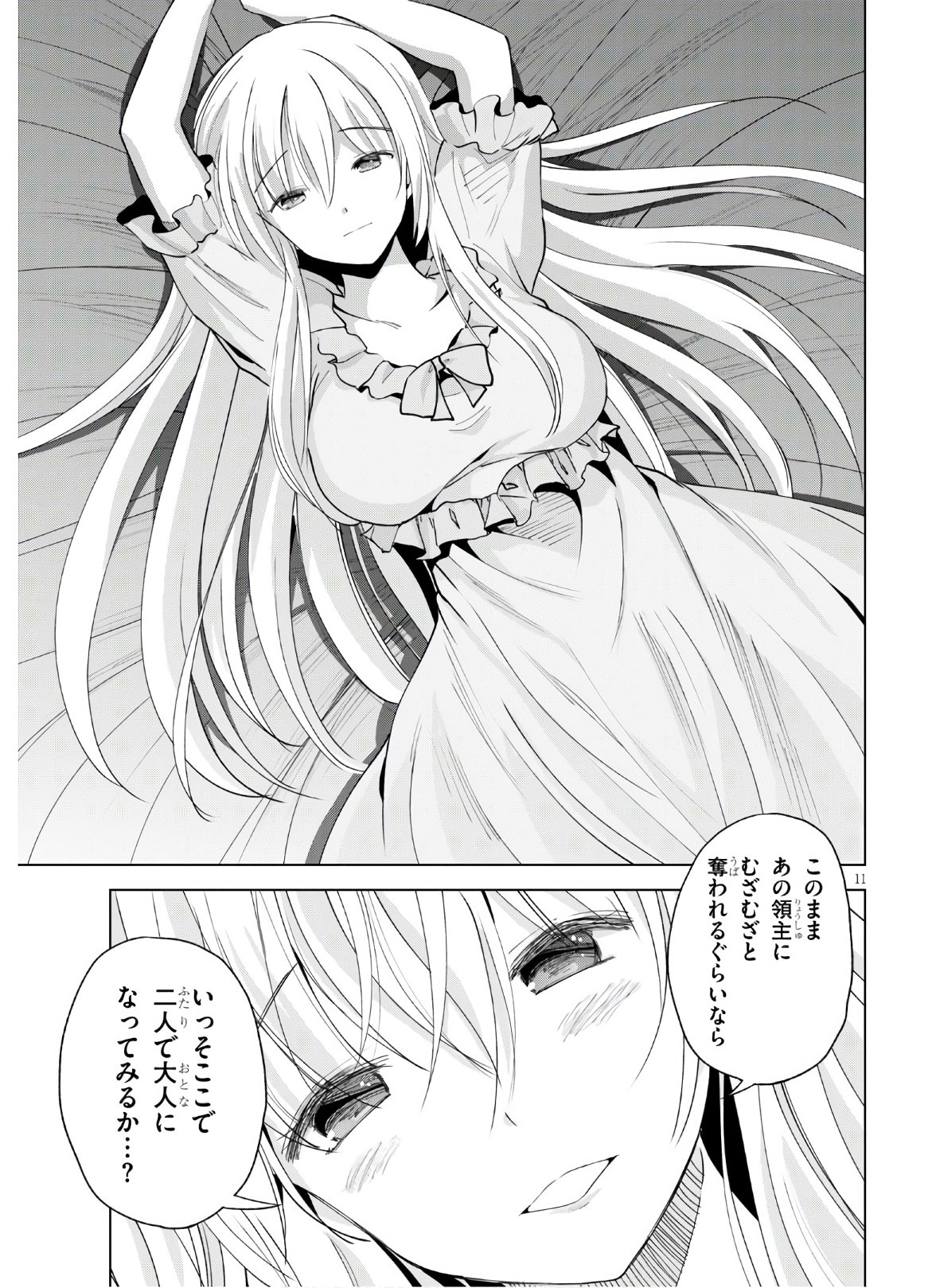 Kono Subarashii Sekai ni Shukufuku o! Chap 75 - Next Chap 76