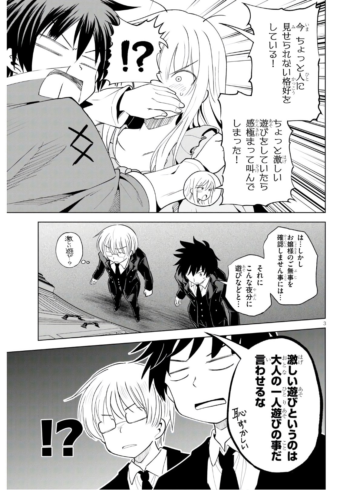 Kono Subarashii Sekai ni Shukufuku o! Chap 75 - Next Chap 76