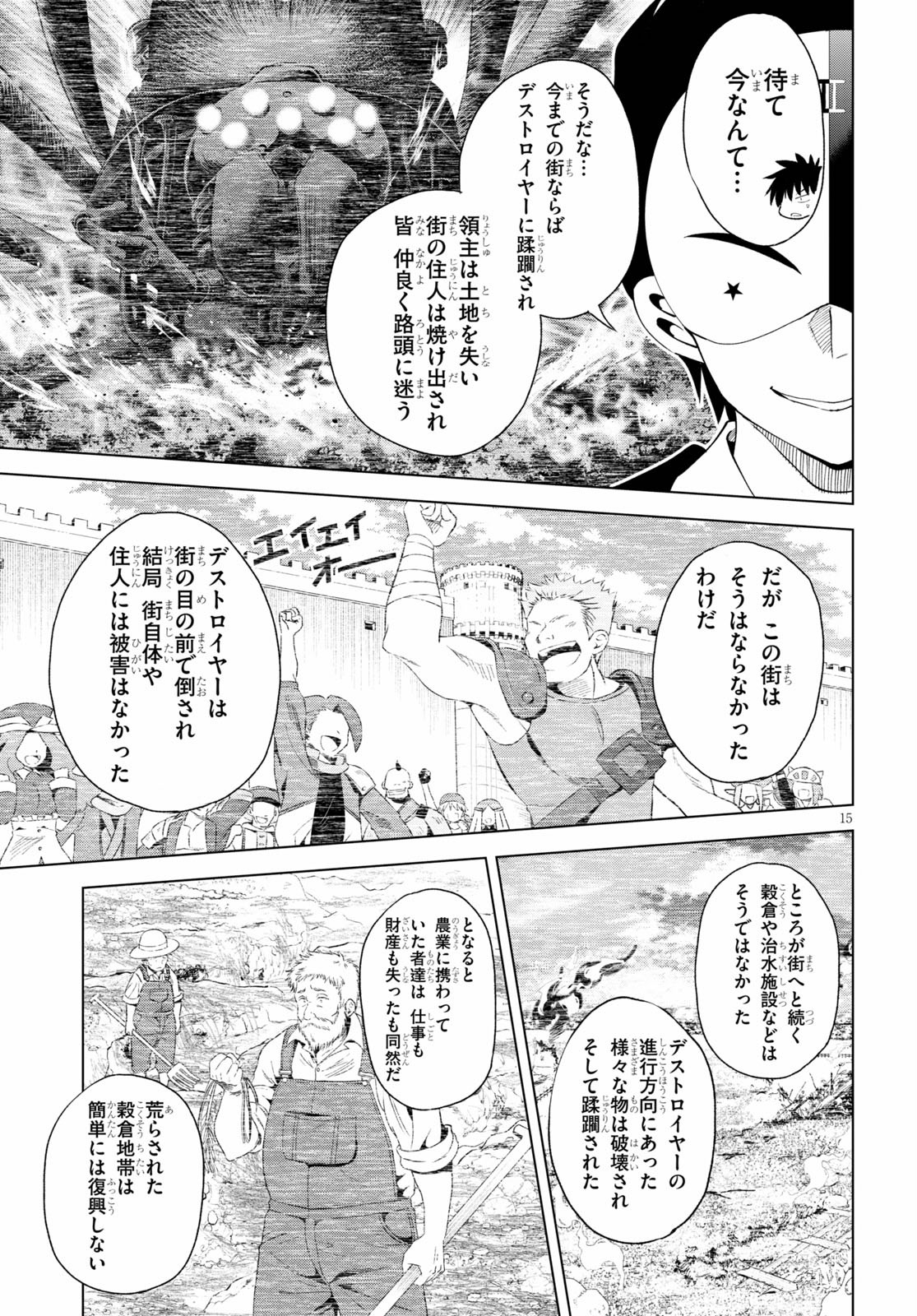 Kono Subarashii Sekai ni Shukufuku o! Chap 76 - Next Chap 77