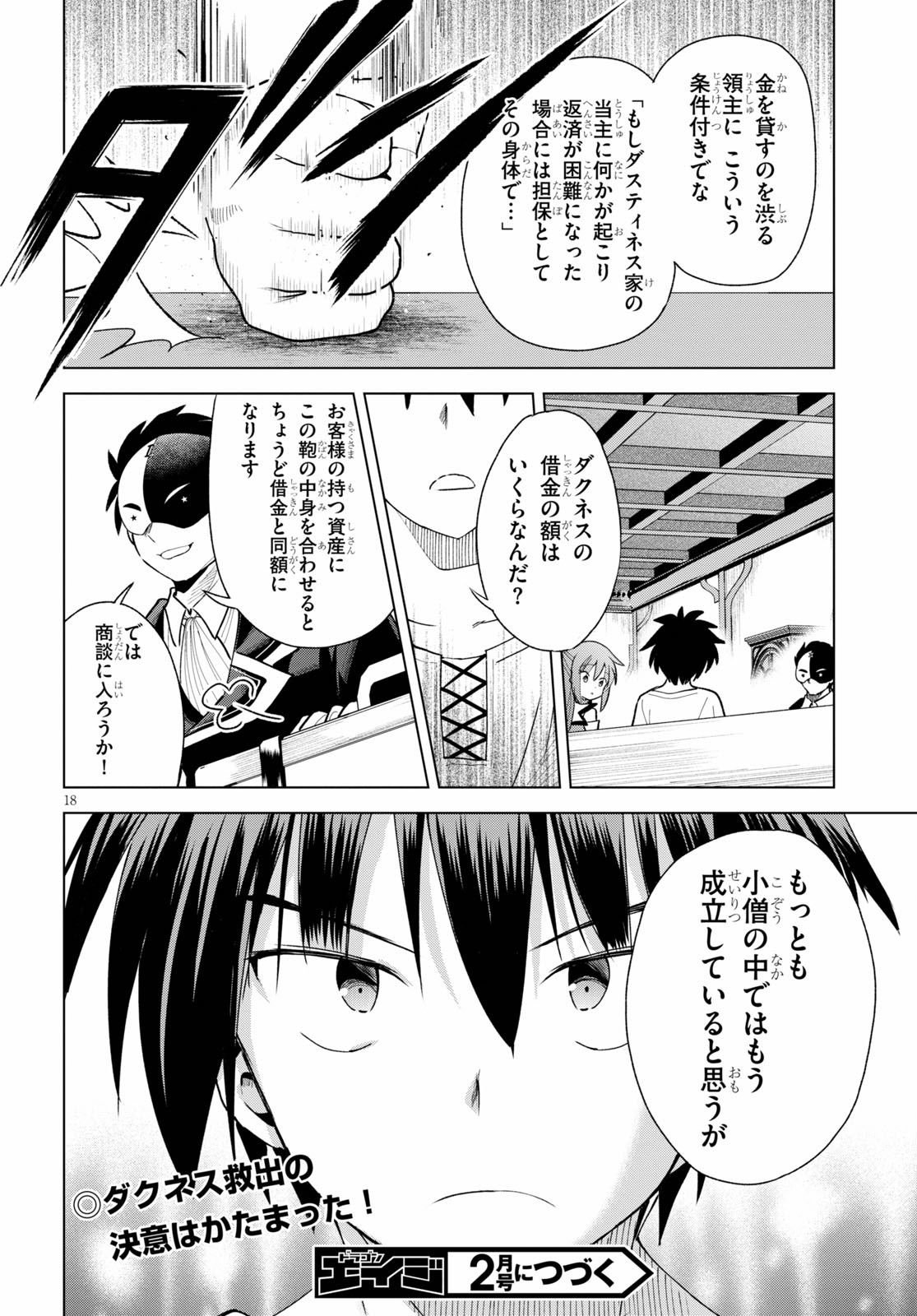 Kono Subarashii Sekai ni Shukufuku o! Chap 76 - Next Chap 77