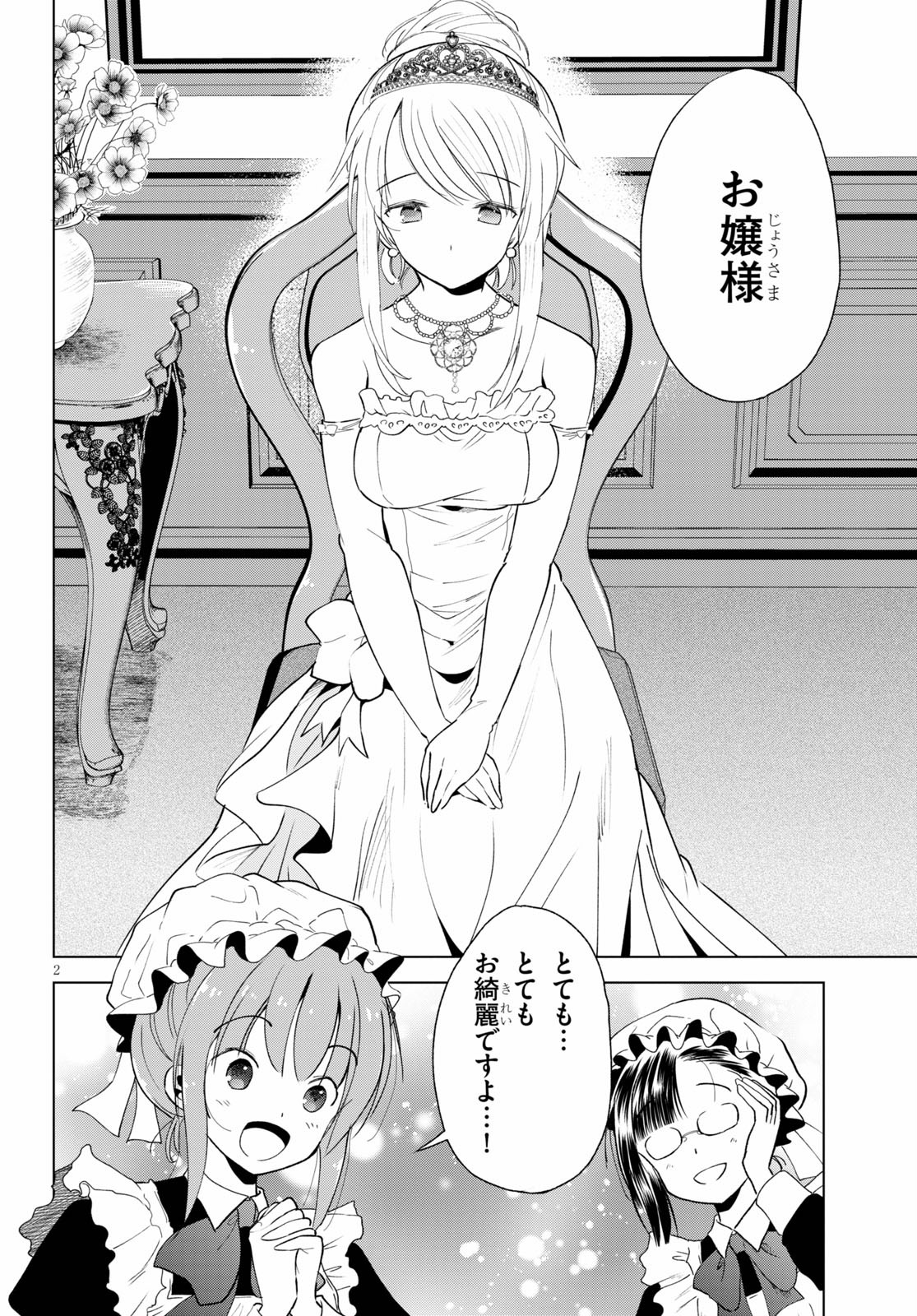 Kono Subarashii Sekai ni Shukufuku o! Chap 76 - Next Chap 77