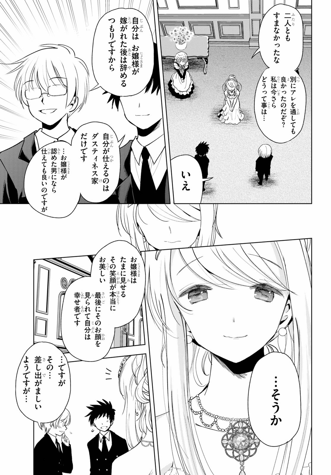 Kono Subarashii Sekai ni Shukufuku o! Chap 76 - Next Chap 77