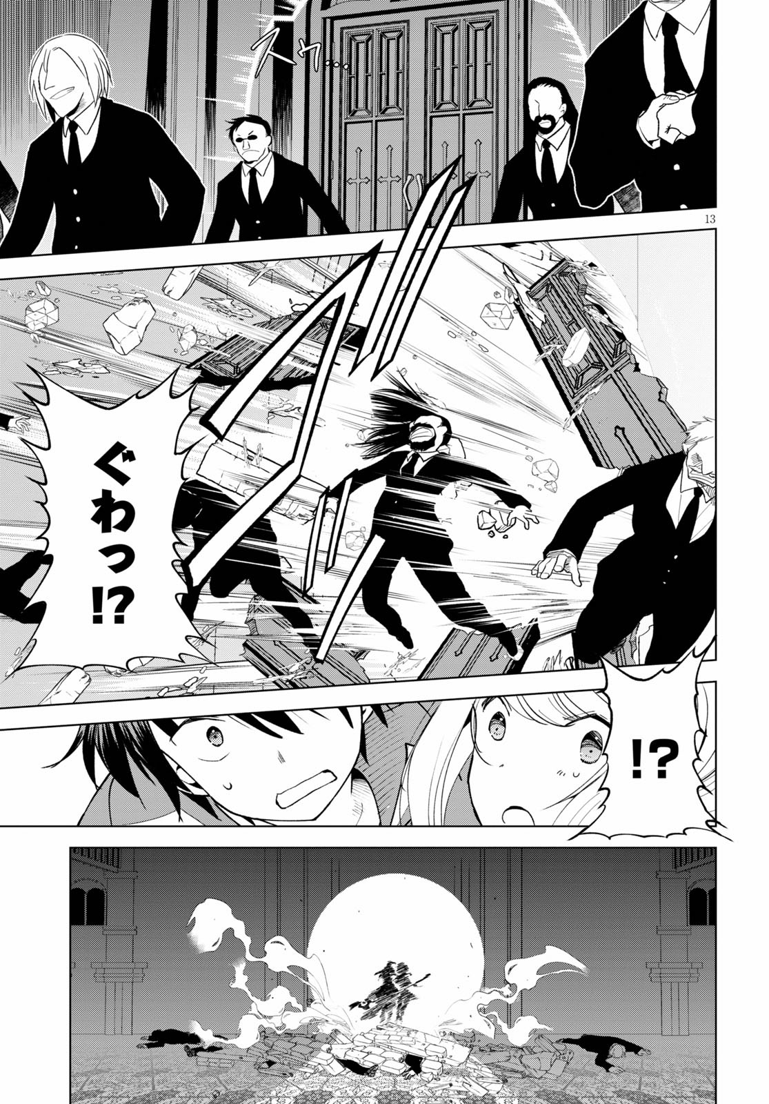 Kono Subarashii Sekai ni Shukufuku o! Chap 77 - Next Chap 78