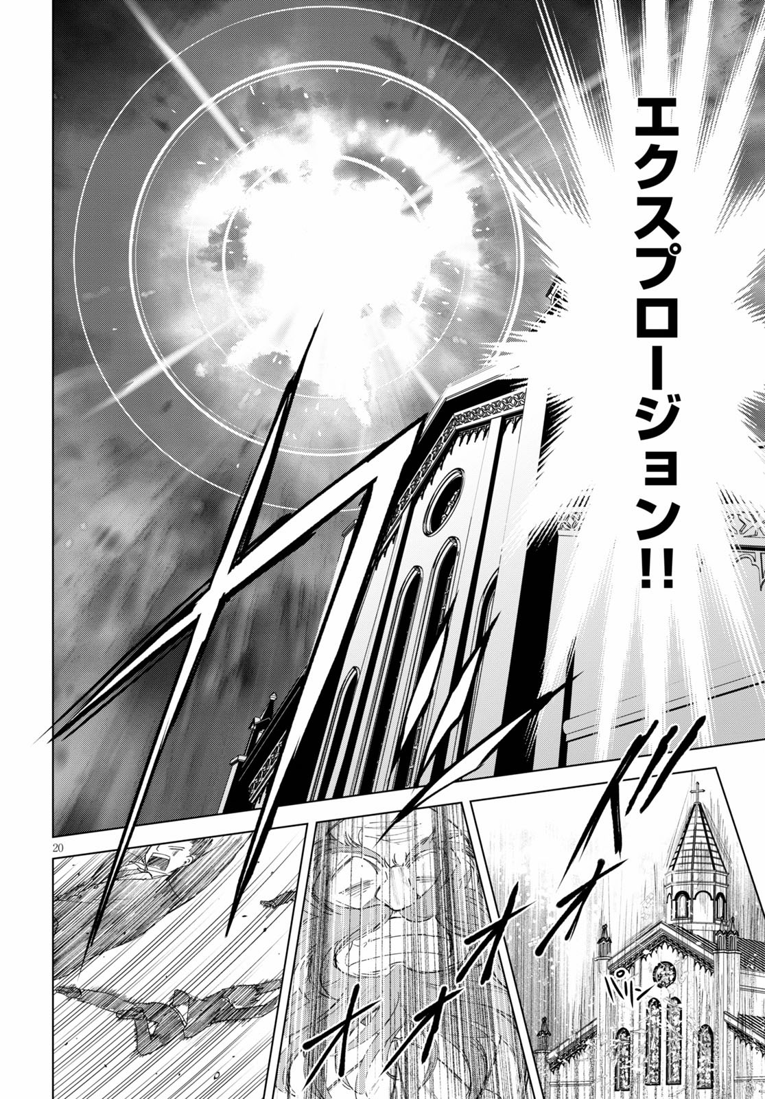 Kono Subarashii Sekai ni Shukufuku o! Chap 77 - Next Chap 78