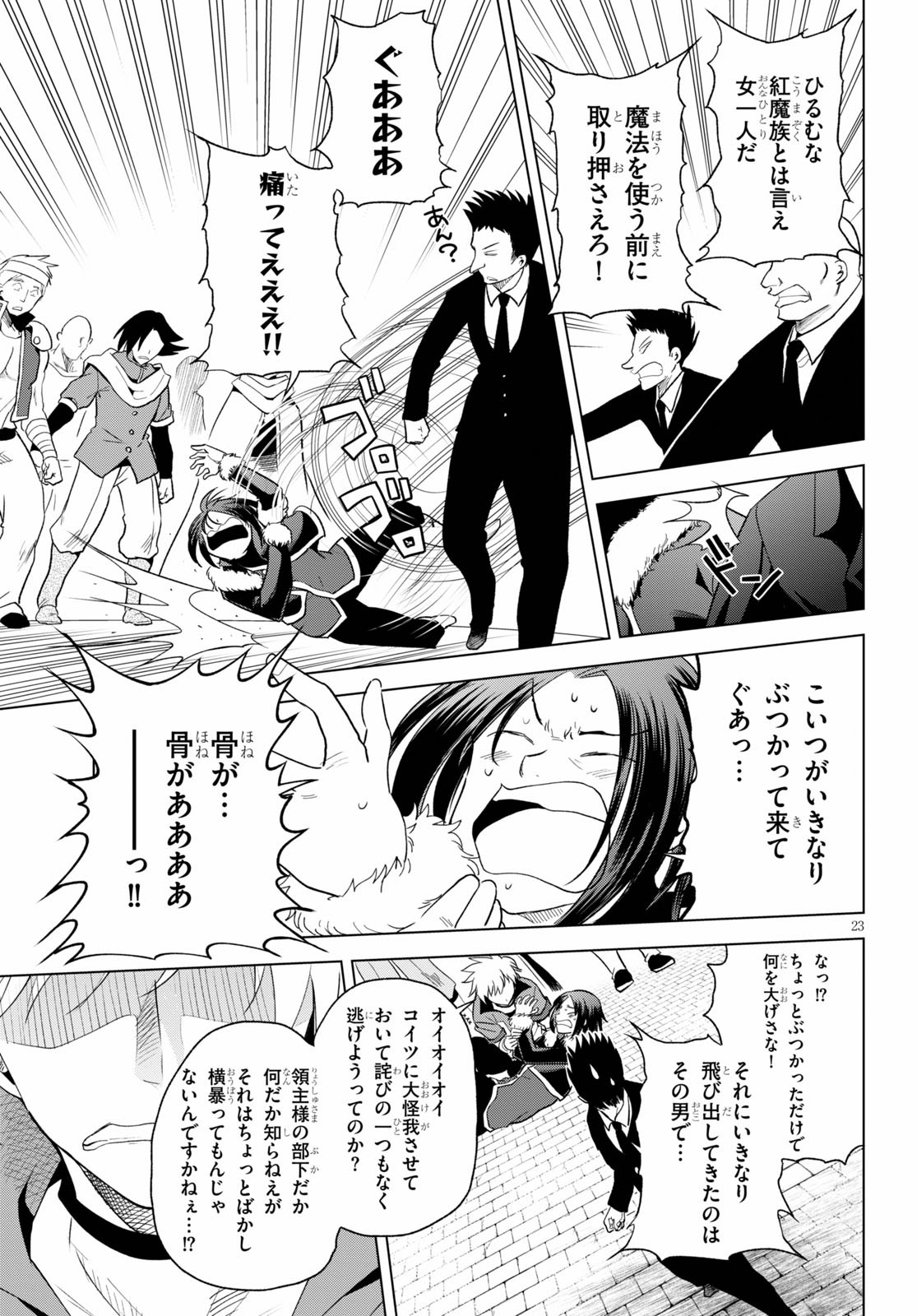 Kono Subarashii Sekai ni Shukufuku o! Chap 77 - Next Chap 78