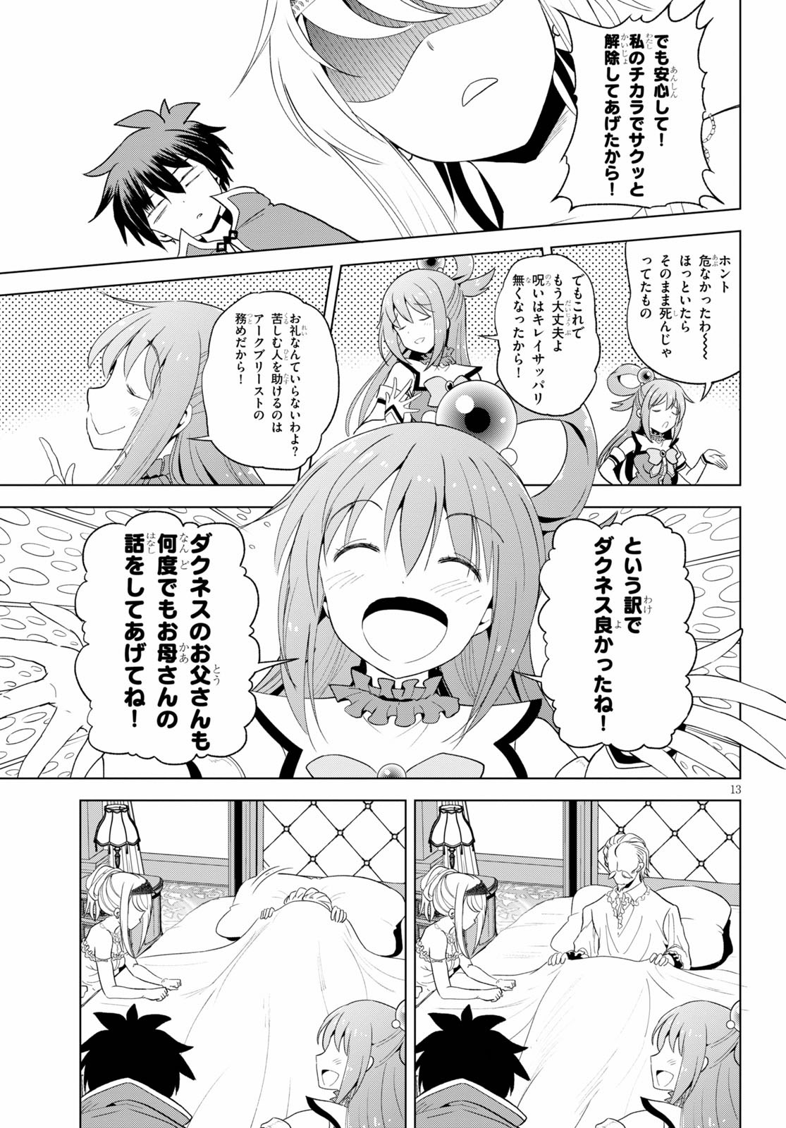 Kono Subarashii Sekai ni Shukufuku o! Chap 78 - Next Chap 79