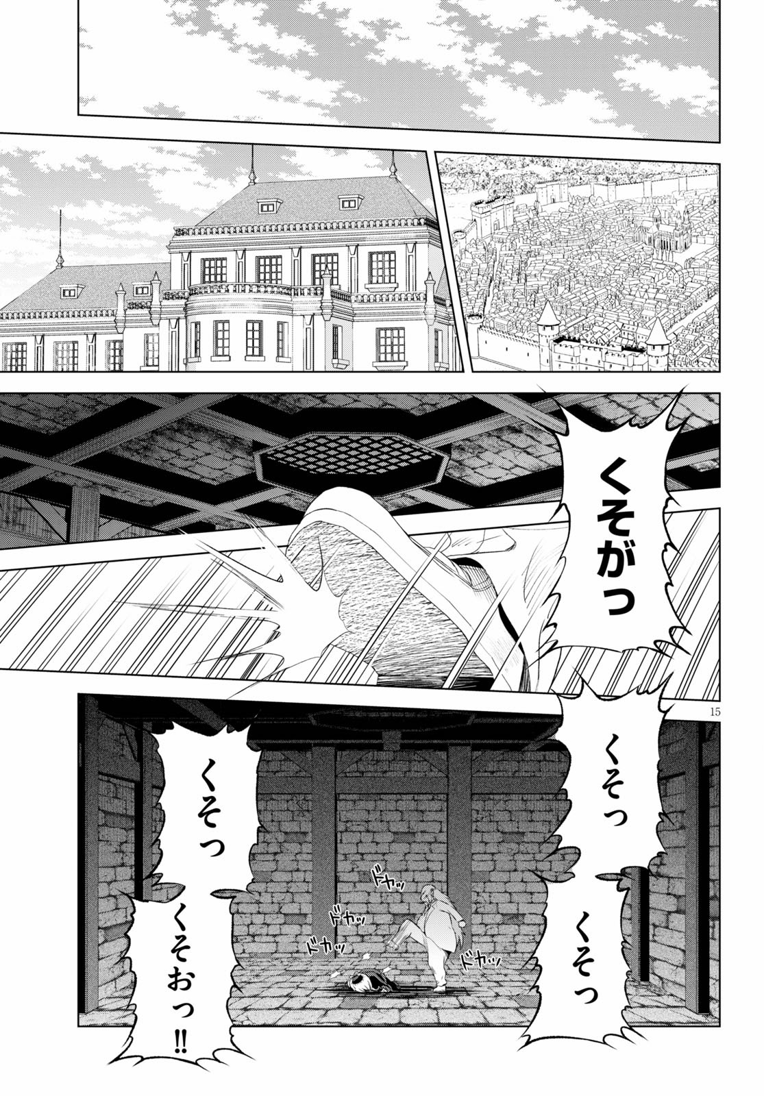 Kono Subarashii Sekai ni Shukufuku o! Chap 78 - Next Chap 79