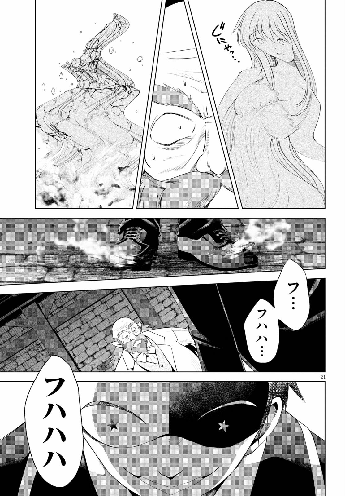 Kono Subarashii Sekai ni Shukufuku o! Chap 78 - Next Chap 79