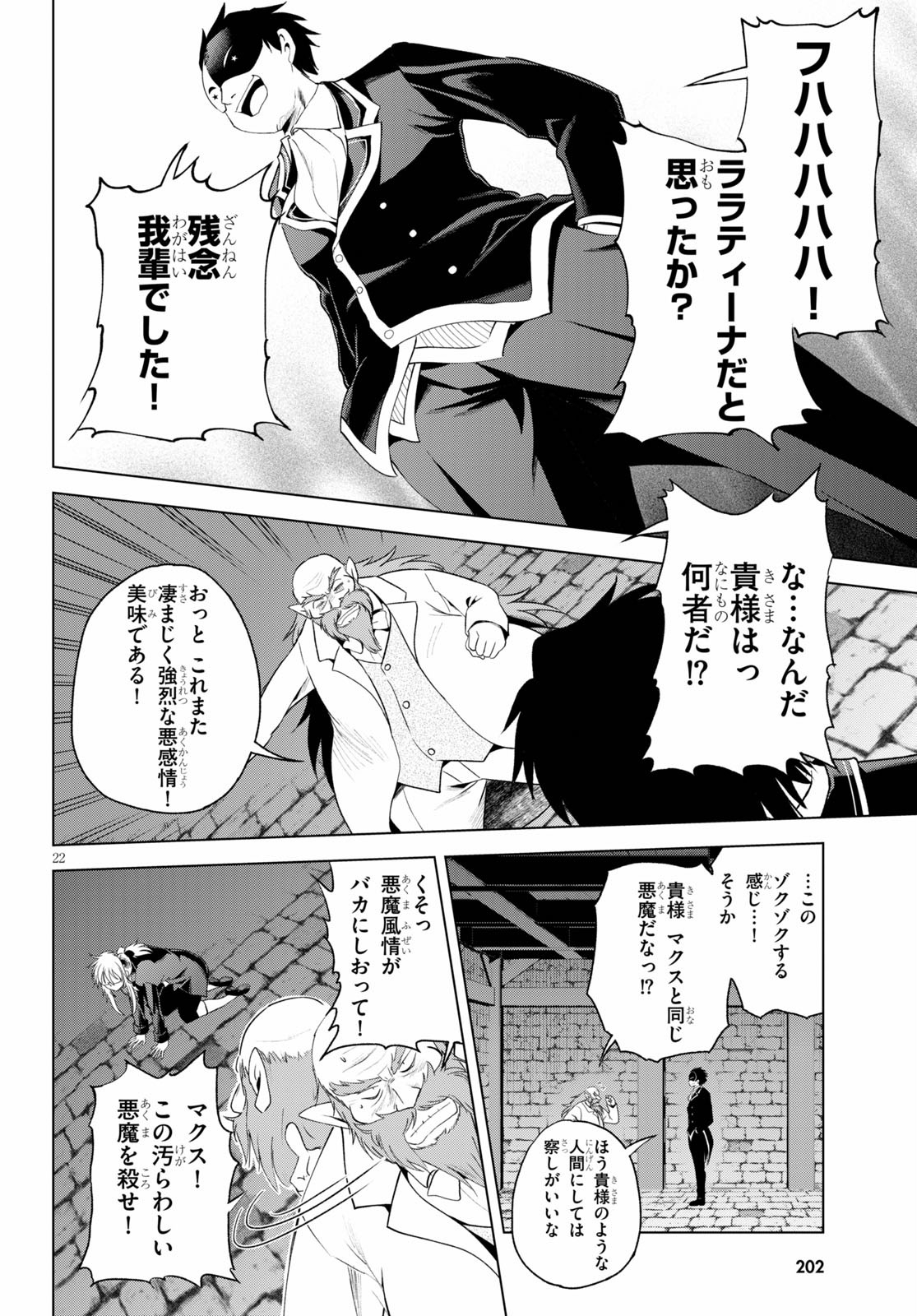 Kono Subarashii Sekai ni Shukufuku o! Chap 78 - Next Chap 79