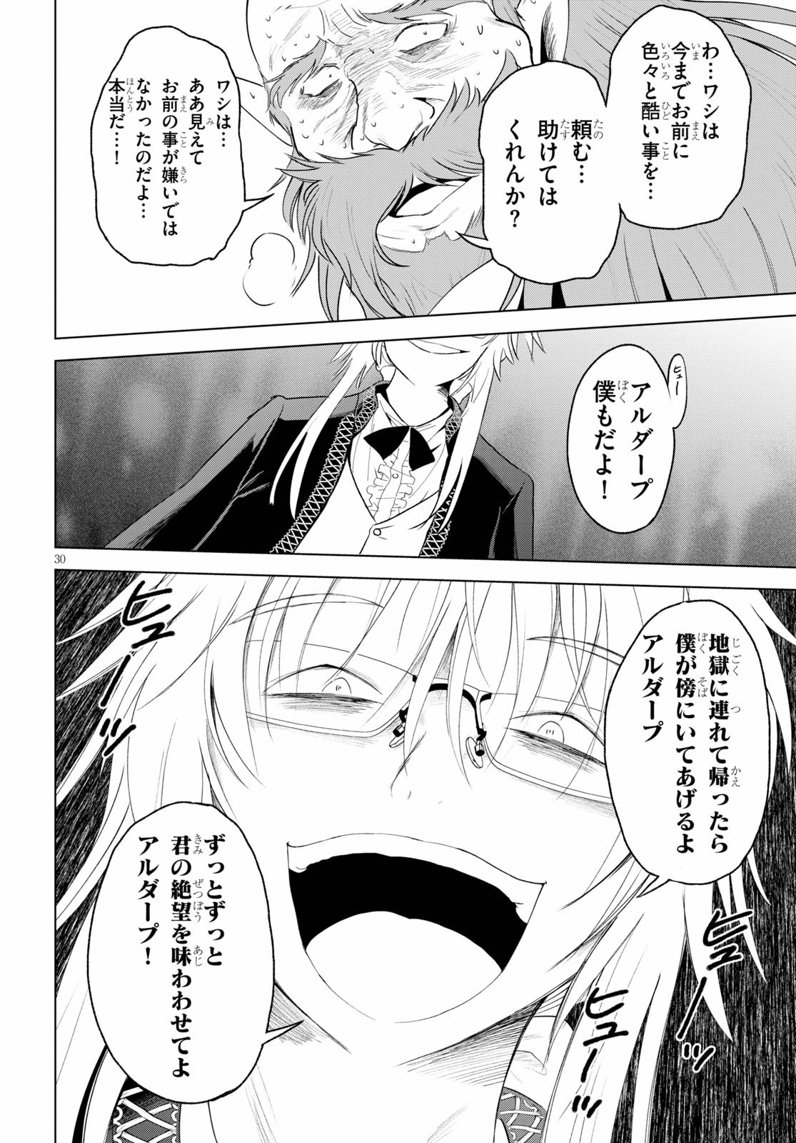 Kono Subarashii Sekai ni Shukufuku o! Chap 78 - Next Chap 79