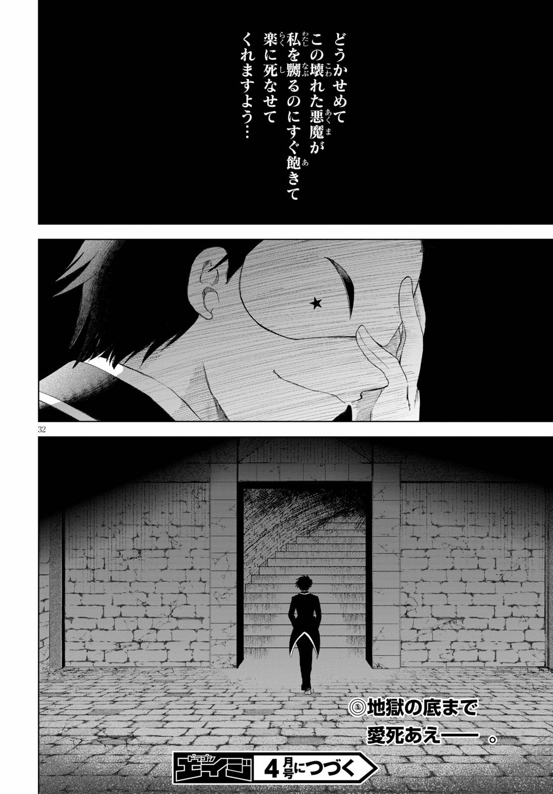 Kono Subarashii Sekai ni Shukufuku o! Chap 78 - Next Chap 79