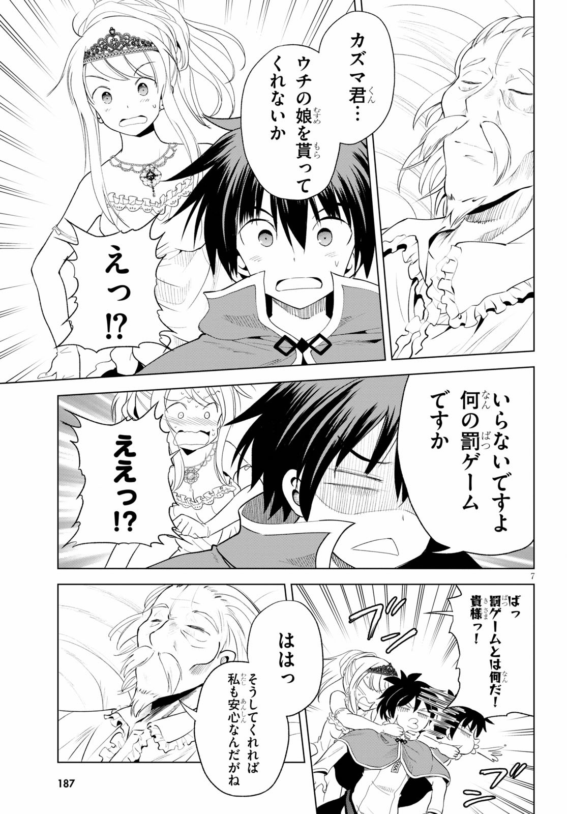 Kono Subarashii Sekai ni Shukufuku o! Chap 78 - Next Chap 79