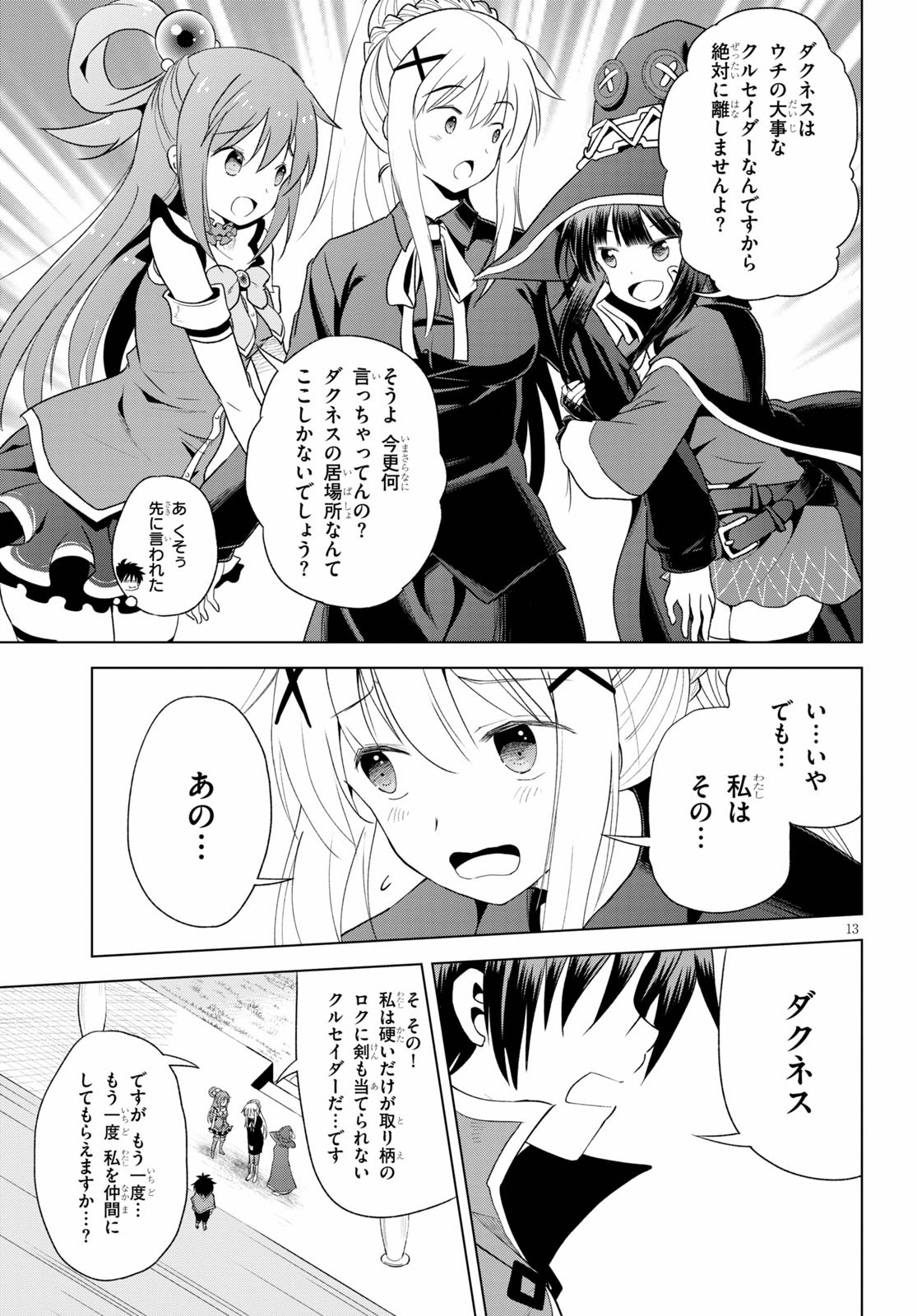 Kono Subarashii Sekai ni Shukufuku o! Chap 79 - Next Chap 80