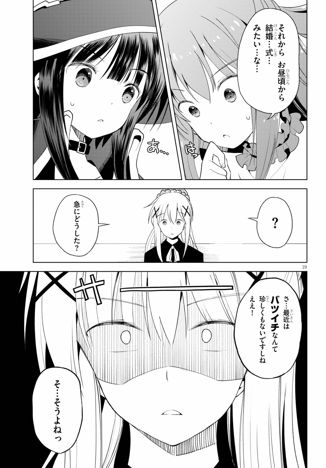 Kono Subarashii Sekai ni Shukufuku o! Chap 79 - Next Chap 80