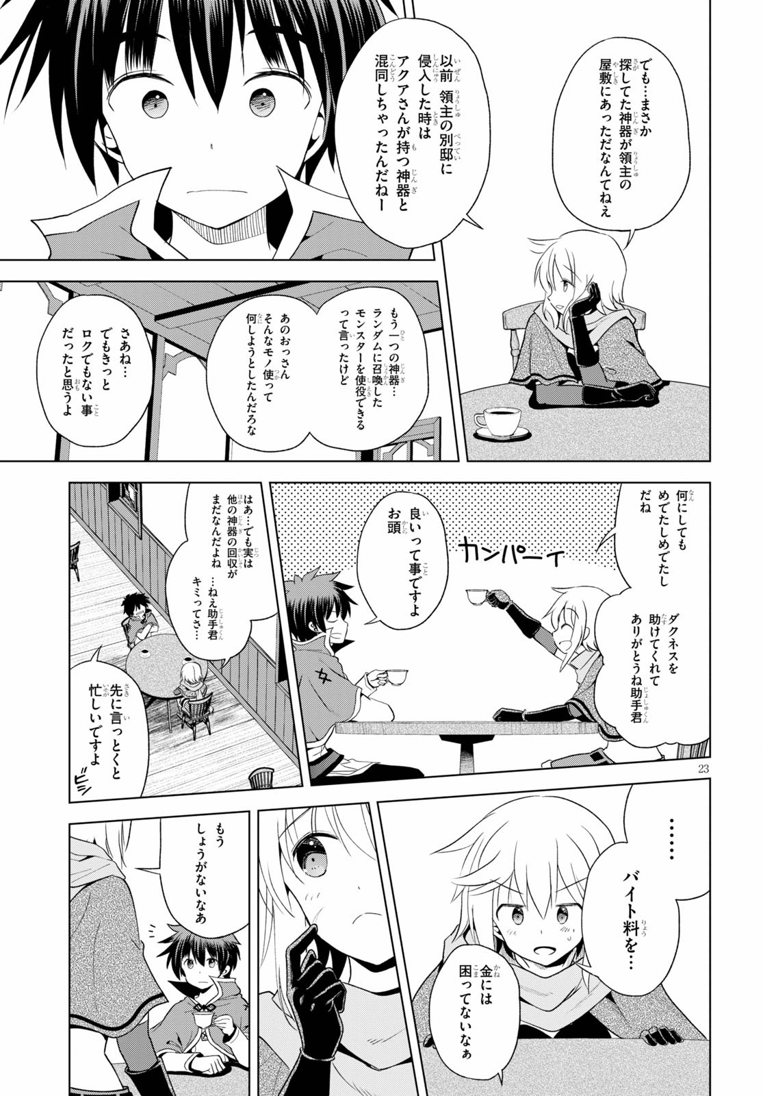 Kono Subarashii Sekai ni Shukufuku o! Chap 79 - Next Chap 80