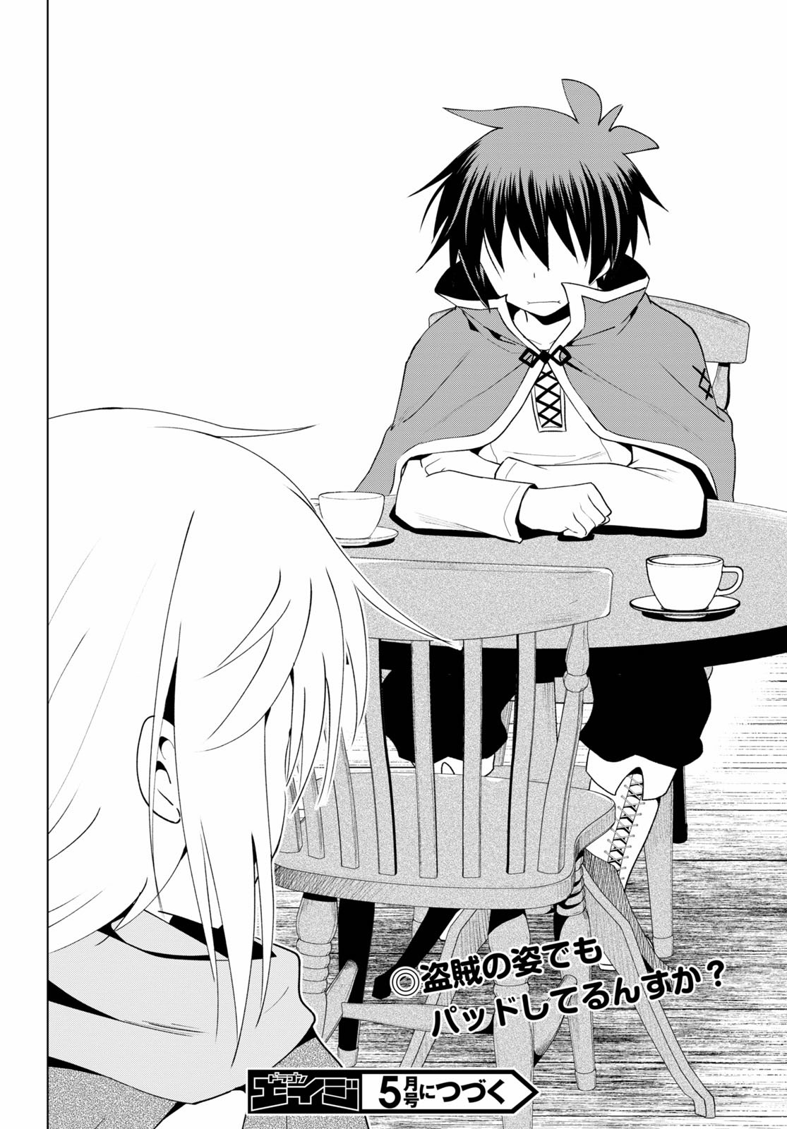 Kono Subarashii Sekai ni Shukufuku o! Chap 79 - Next Chap 80