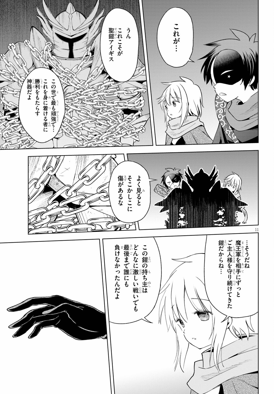 Kono Subarashii Sekai ni Shukufuku o! Chap 83 - Next Chap 84