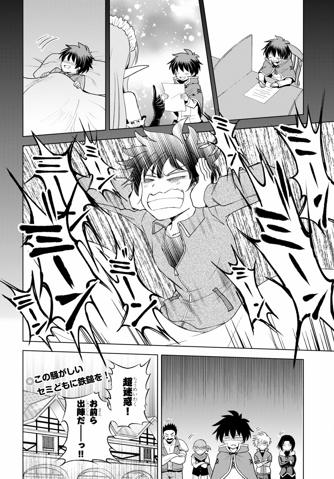 Kono Subarashii Sekai ni Shukufuku o! Chap 83 - Next Chap 84