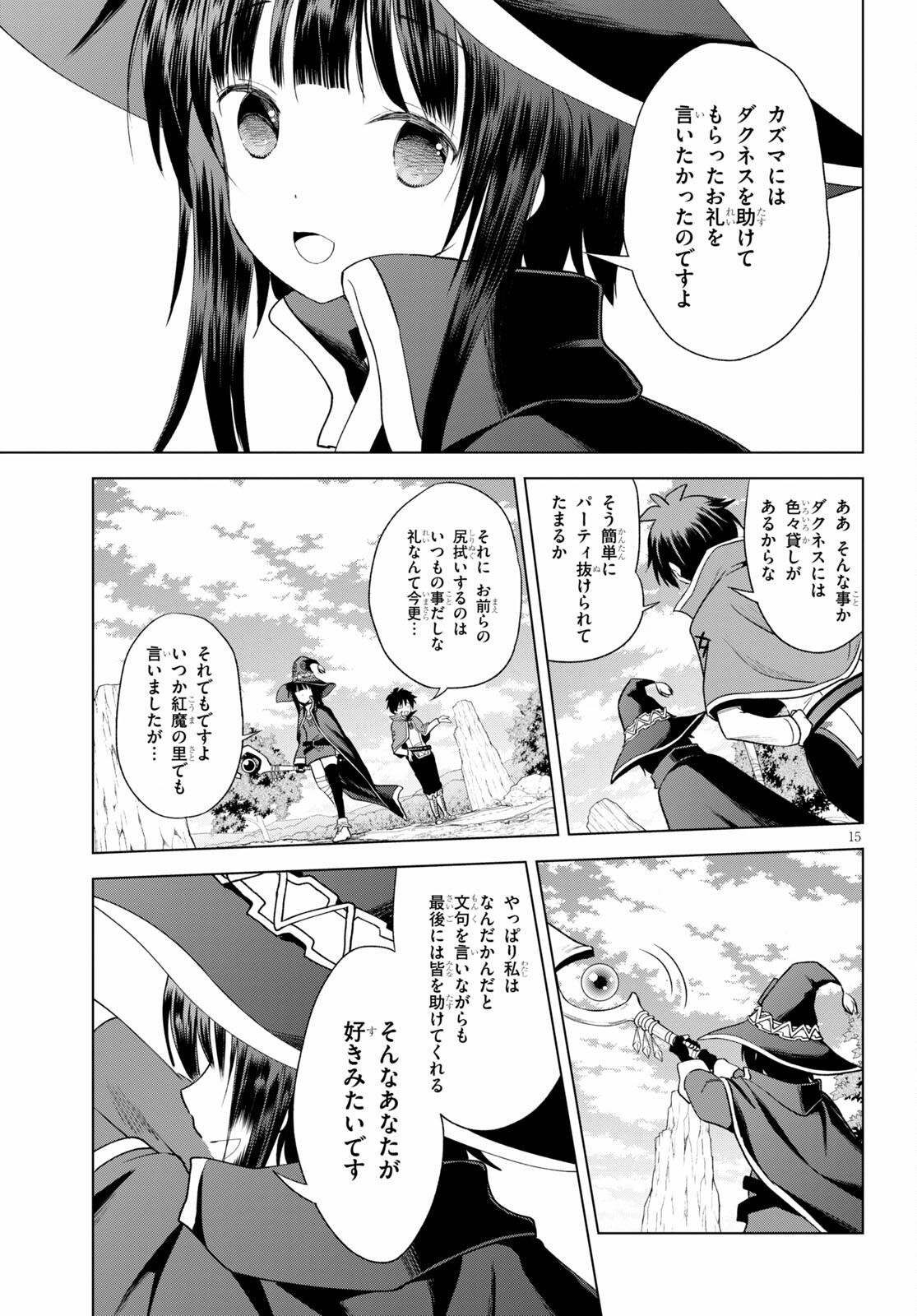 Kono Subarashii Sekai ni Shukufuku o! Chap 80 - Next Chap 81