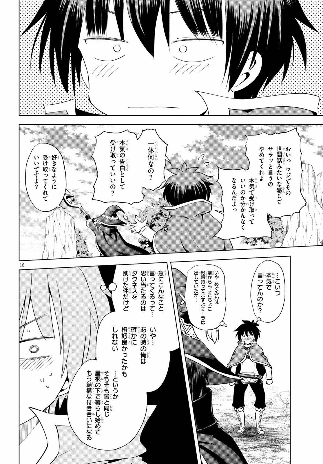 Kono Subarashii Sekai ni Shukufuku o! Chap 80 - Next Chap 81