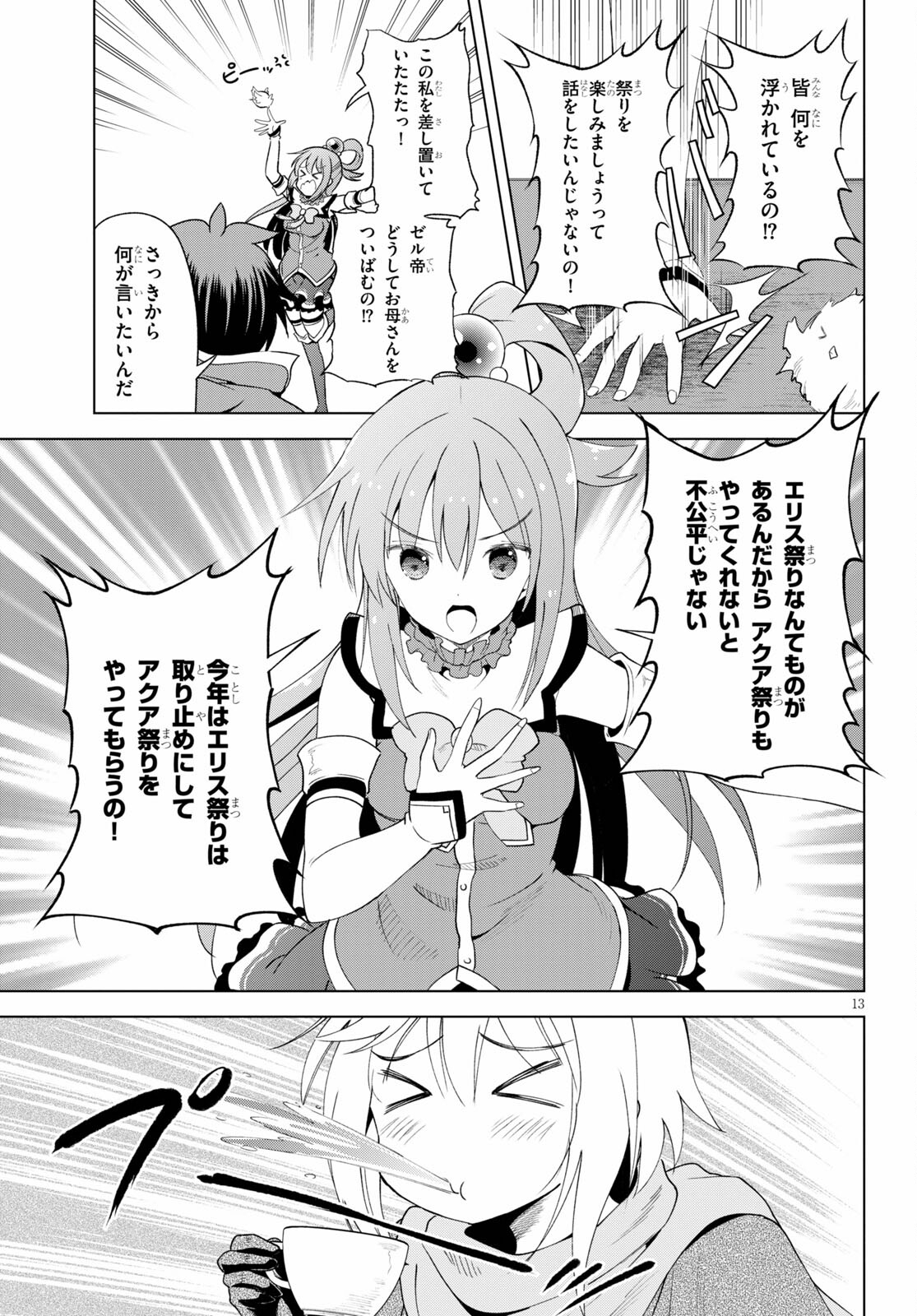 Kono Subarashii Sekai ni Shukufuku o! Chap 81 - Next Chap 82