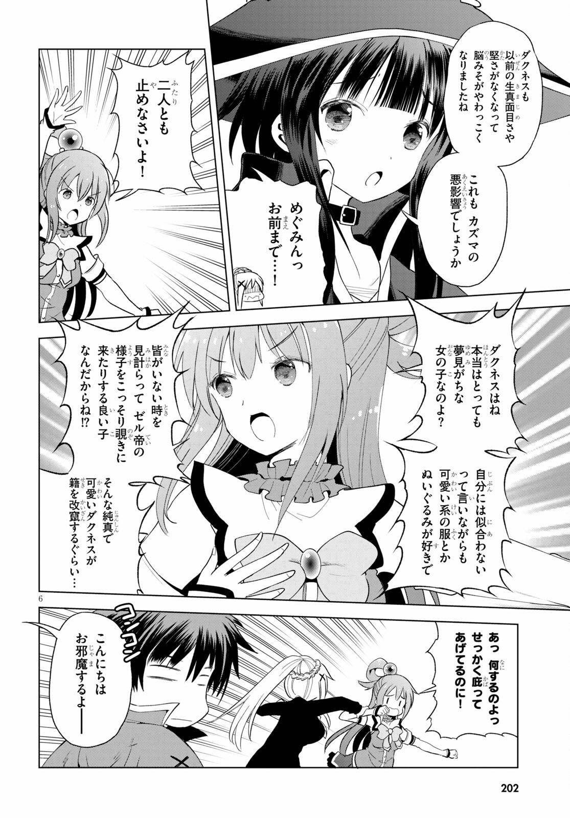 Kono Subarashii Sekai ni Shukufuku o! Chap 81 - Next Chap 82