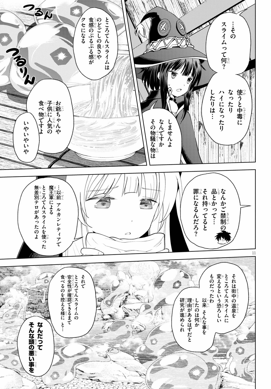 Kono Subarashii Sekai ni Shukufuku o! Chap 82 - Next Chap 83