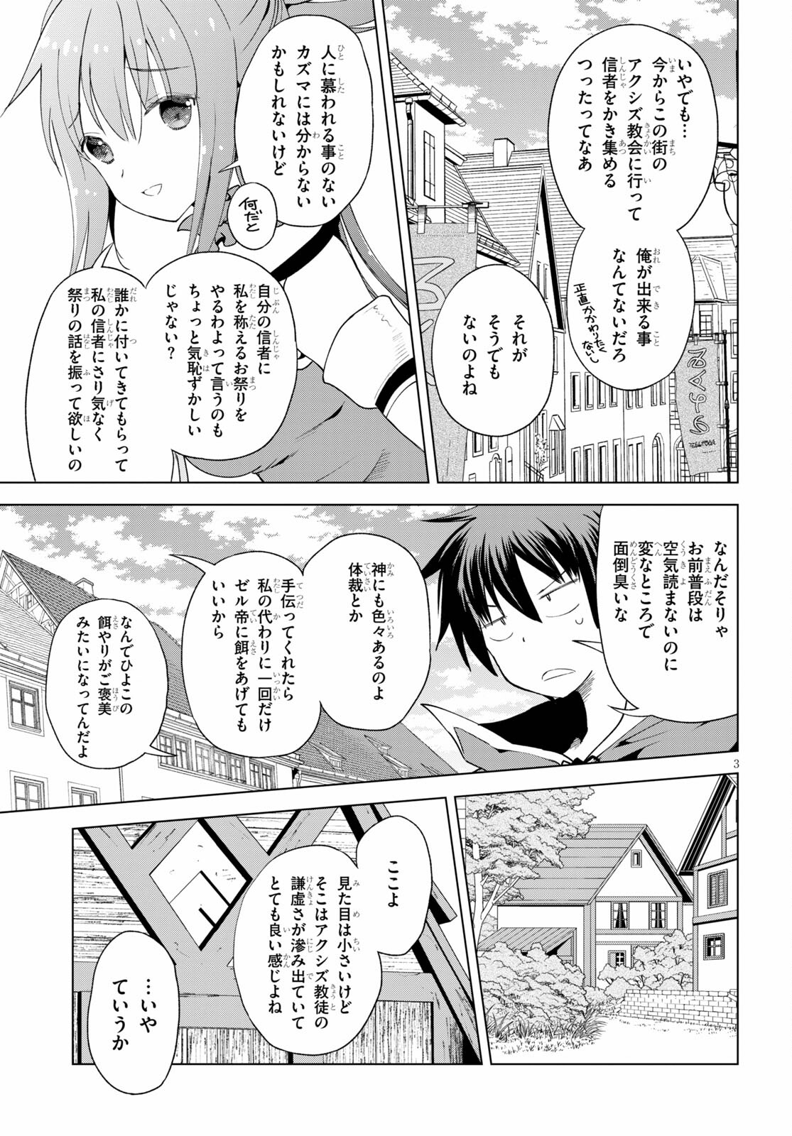 Kono Subarashii Sekai ni Shukufuku o! Chap 82 - Next Chap 83