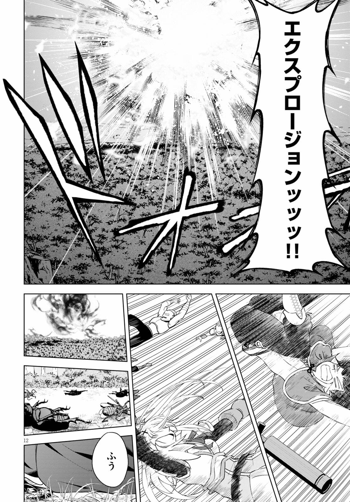 Kono Subarashii Sekai ni Shukufuku o! Chap 84 - Next Chap 85