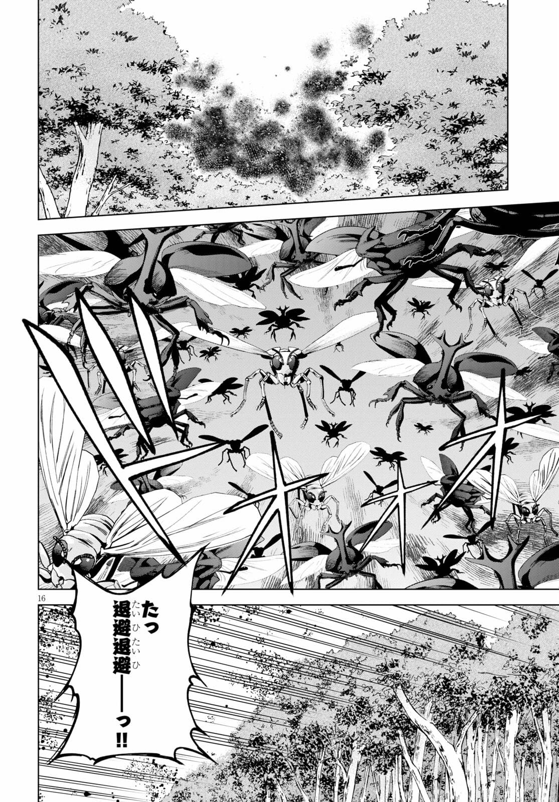 Kono Subarashii Sekai ni Shukufuku o! Chap 84 - Next Chap 85