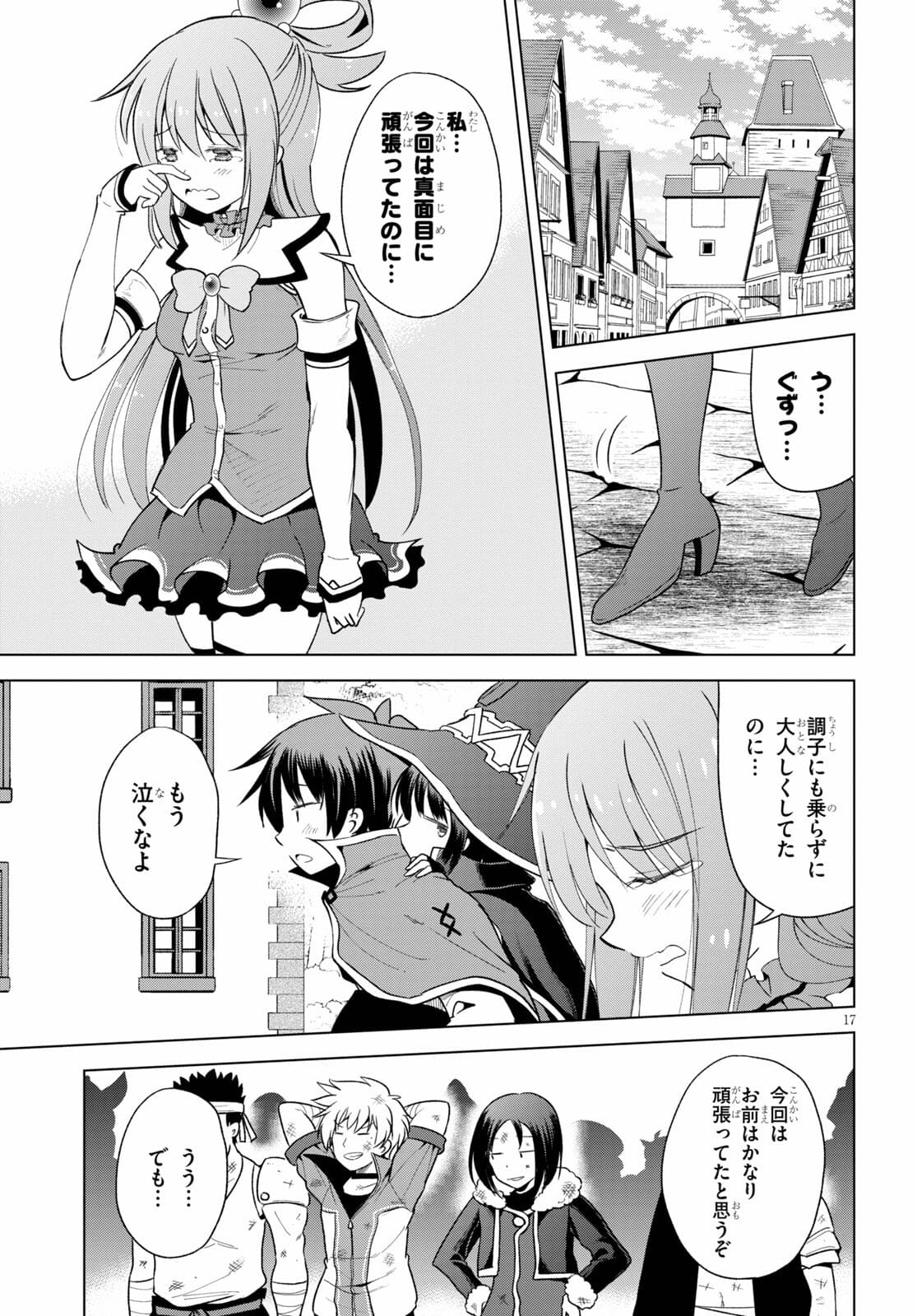 Kono Subarashii Sekai ni Shukufuku o! Chap 84 - Next Chap 85