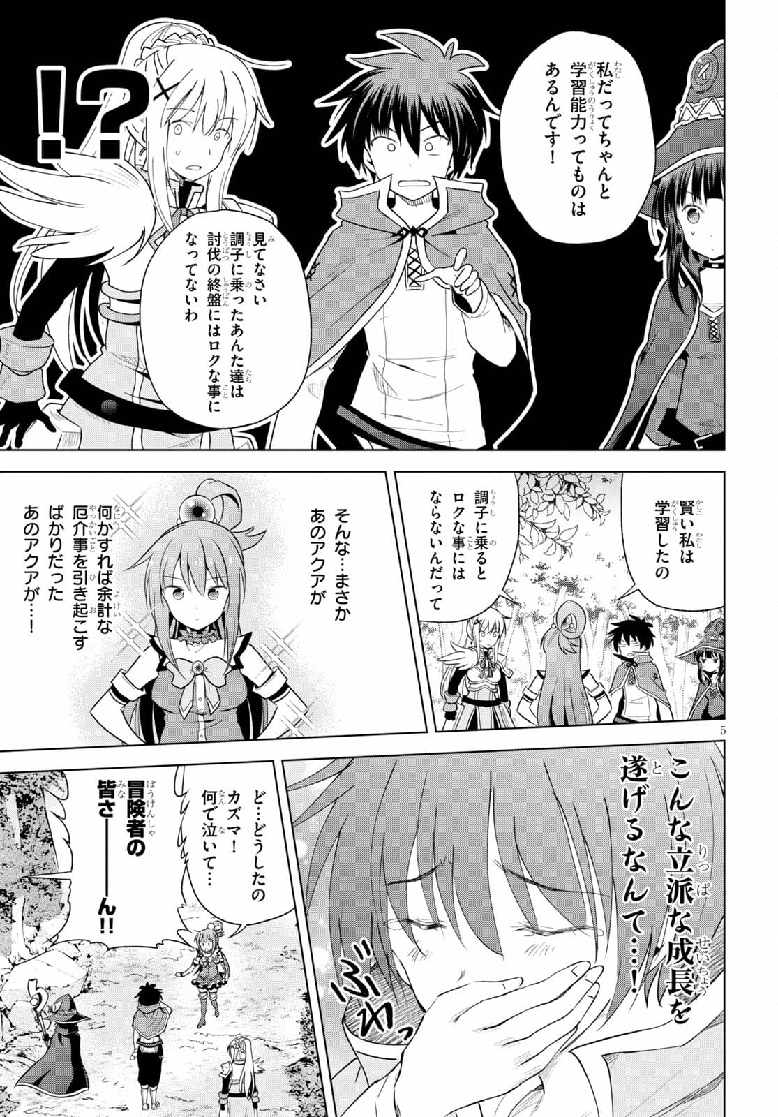 Kono Subarashii Sekai ni Shukufuku o! Chap 84 - Next Chap 85