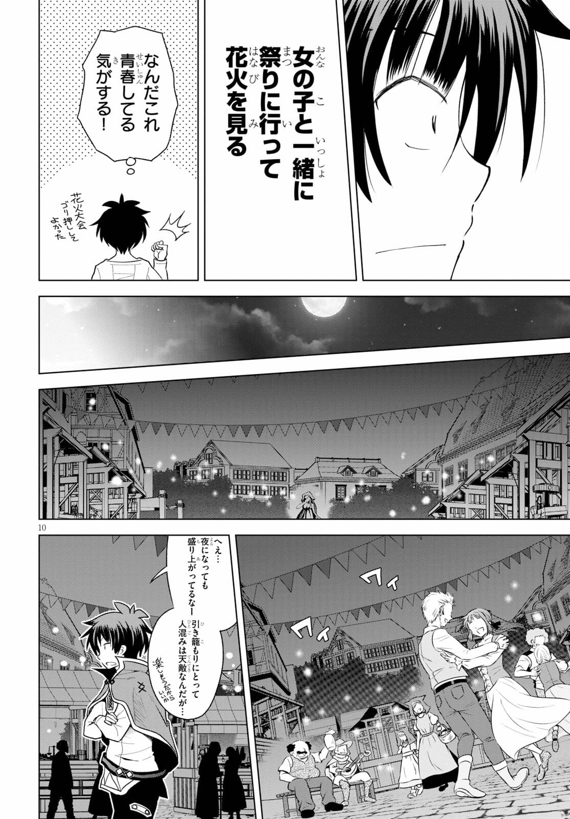 Kono Subarashii Sekai ni Shukufuku o! Chap 85 - Next Chap 86
