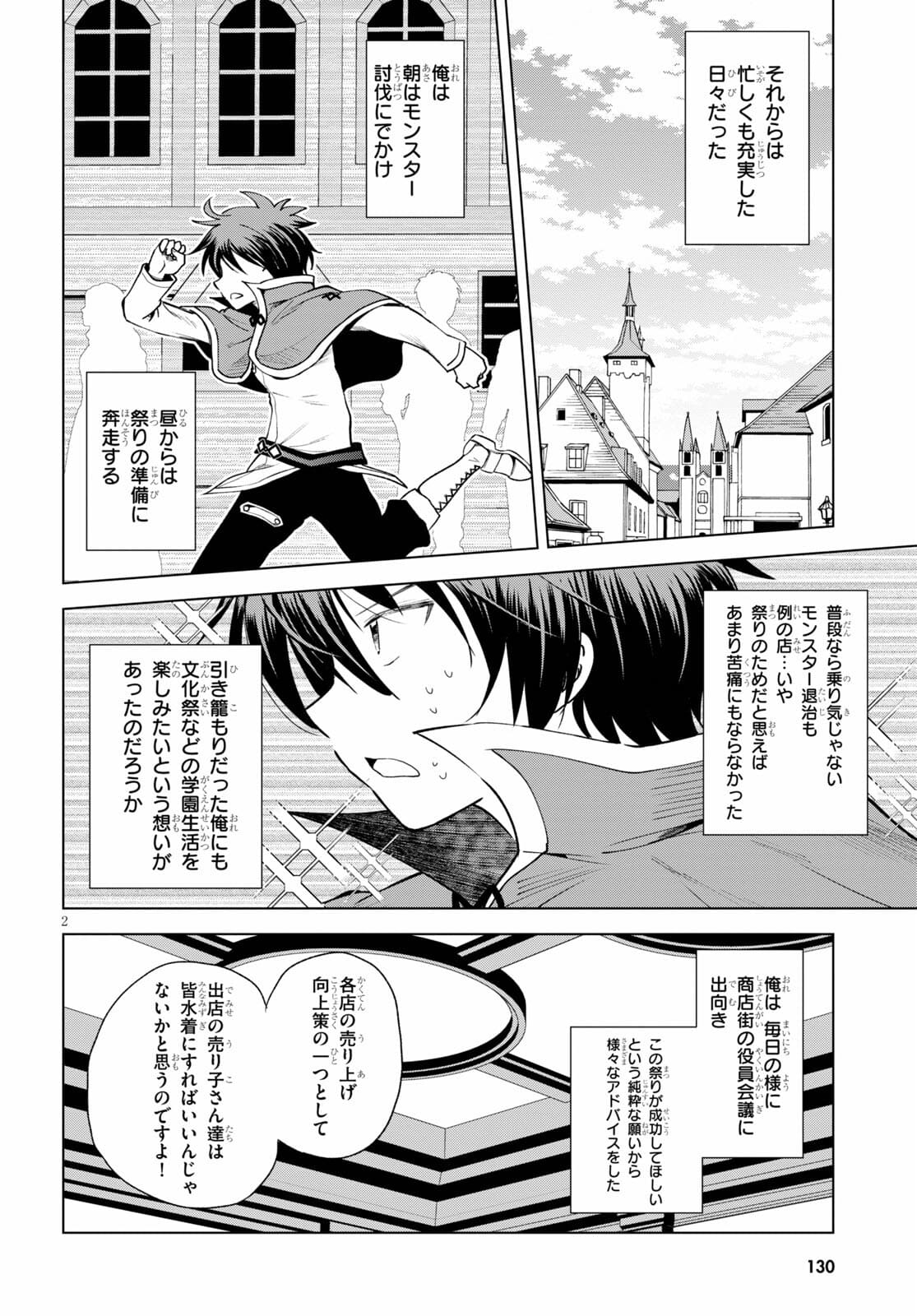 Kono Subarashii Sekai ni Shukufuku o! Chap 85 - Next Chap 86