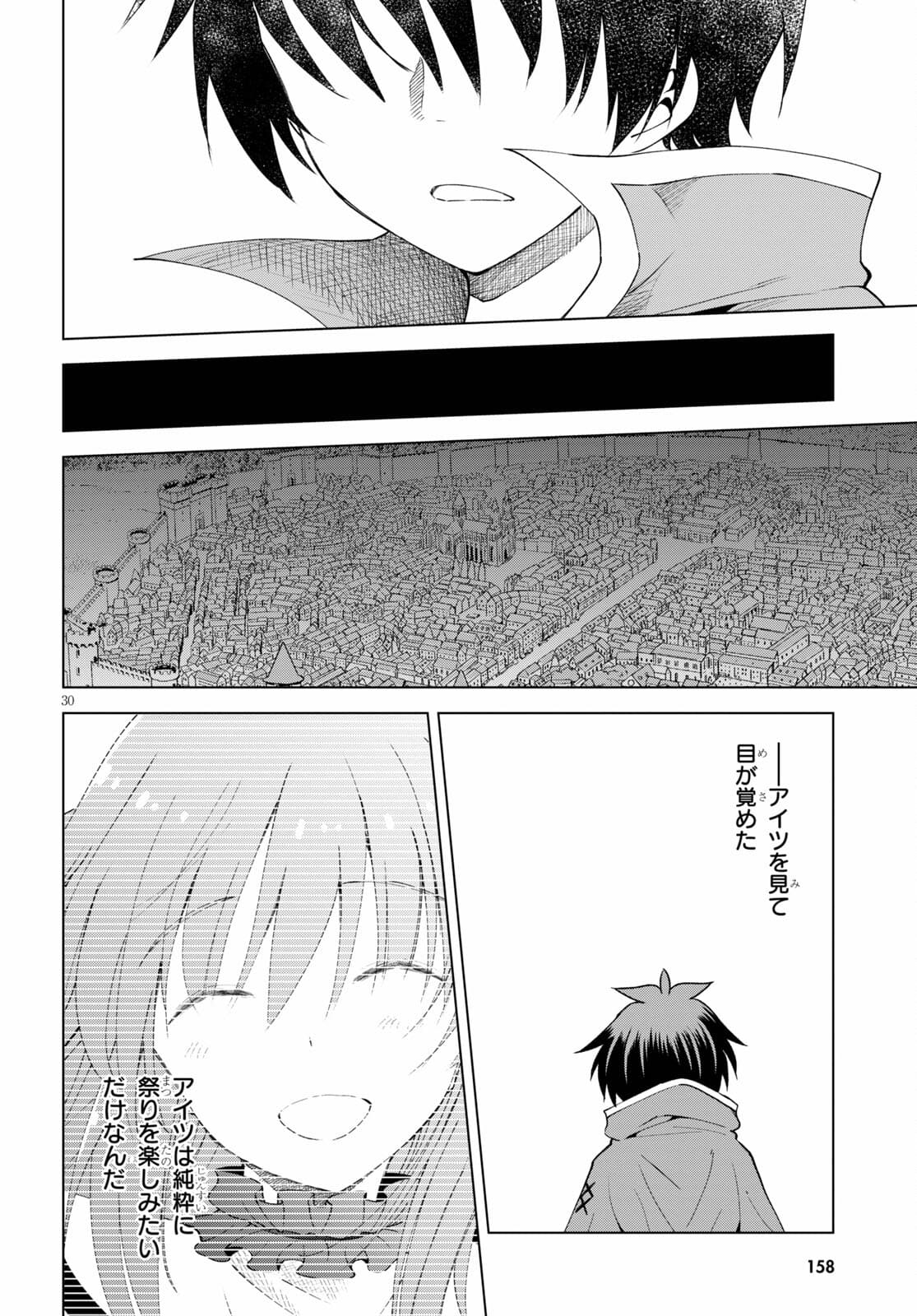 Kono Subarashii Sekai ni Shukufuku o! Chap 85 - Next Chap 86