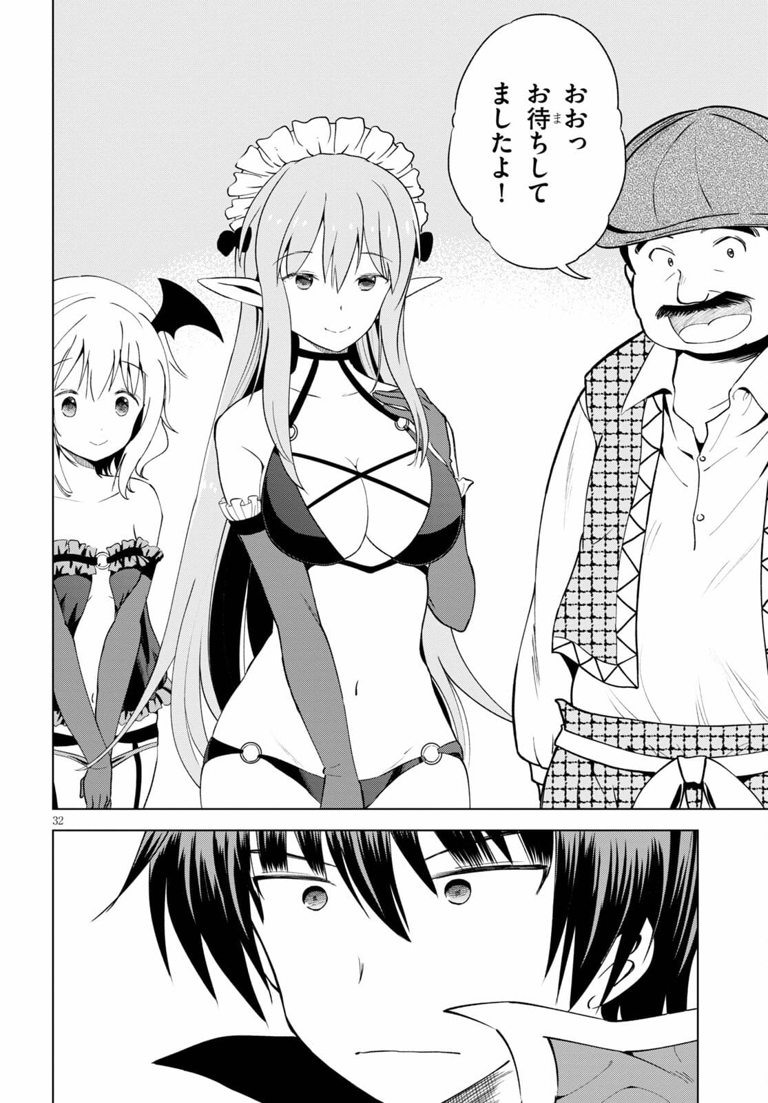 Kono Subarashii Sekai ni Shukufuku o! Chap 85 - Next Chap 86