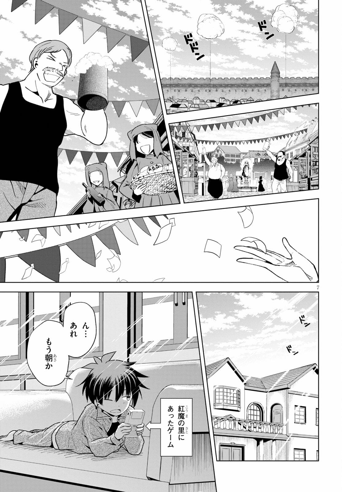 Kono Subarashii Sekai ni Shukufuku o! Chap 85 - Next Chap 86