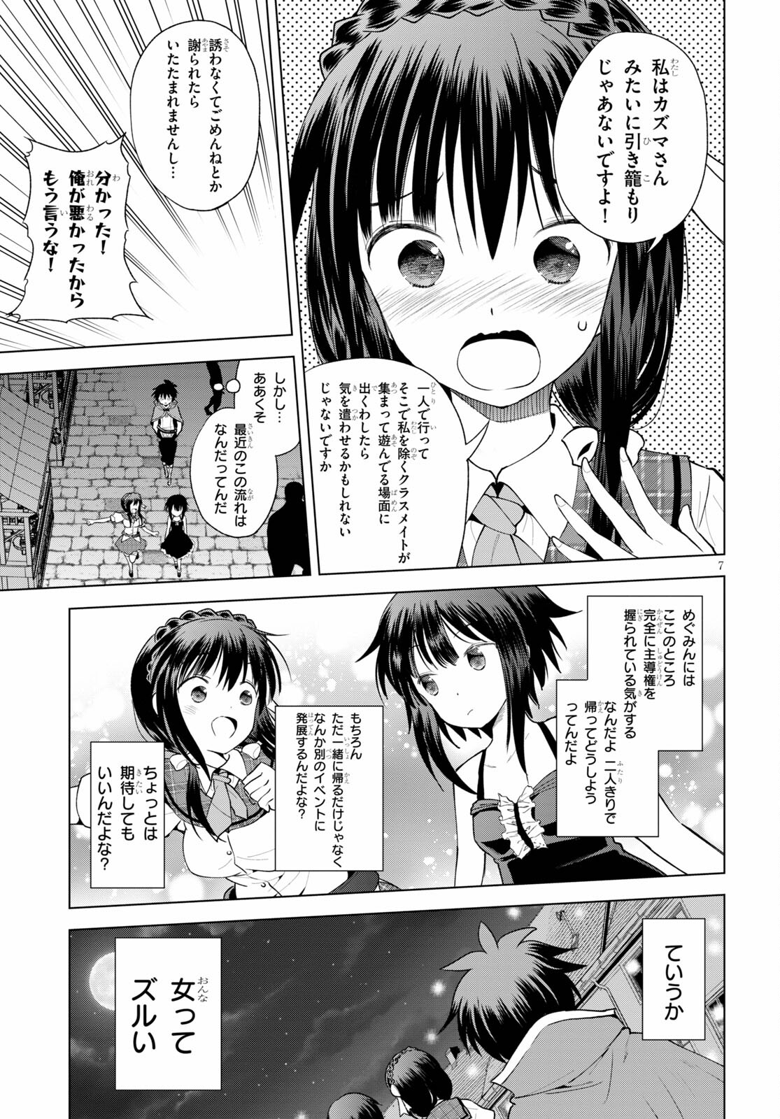 Kono Subarashii Sekai ni Shukufuku o! Chap 86 - Next Chap 87