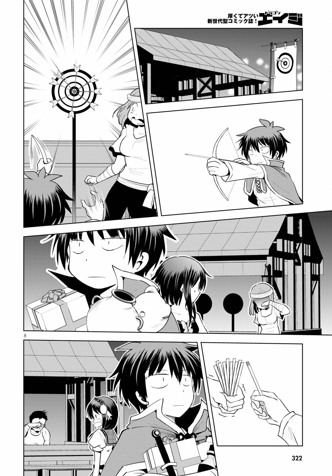 Kono Subarashii Sekai ni Shukufuku o! Chap 86 - Next Chap 87