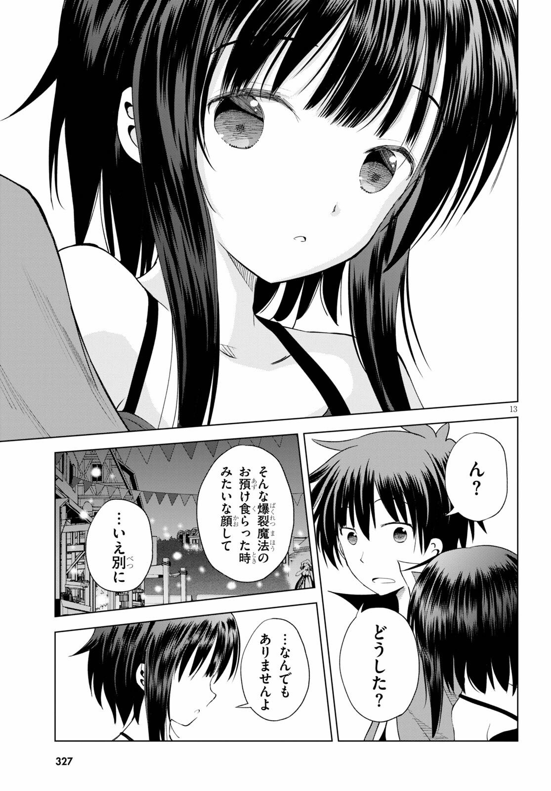 Kono Subarashii Sekai ni Shukufuku o! Chap 86 - Next Chap 87