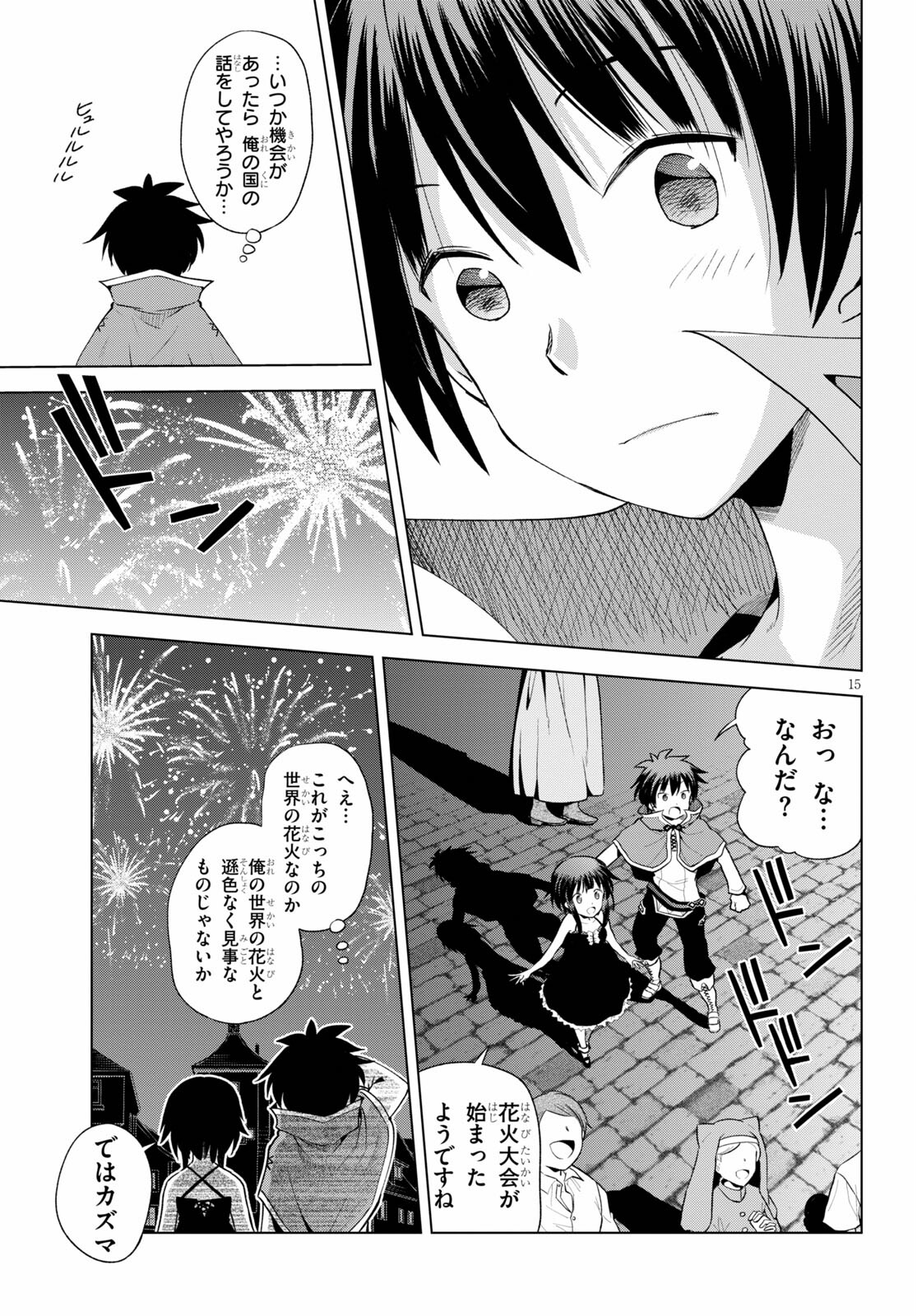 Kono Subarashii Sekai ni Shukufuku o! Chap 86 - Next Chap 87