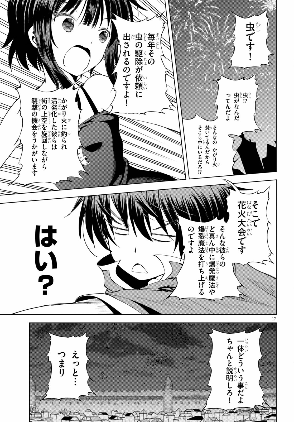 Kono Subarashii Sekai ni Shukufuku o! Chap 86 - Next Chap 87