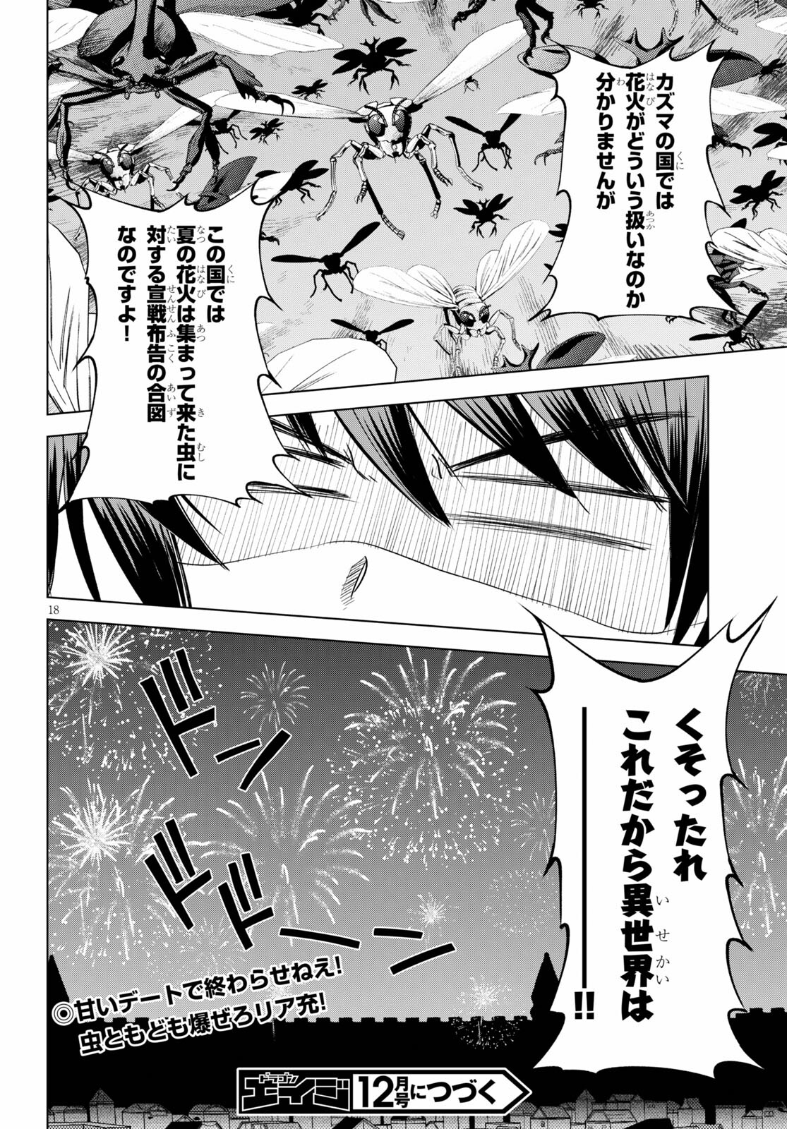Kono Subarashii Sekai ni Shukufuku o! Chap 86 - Next Chap 87