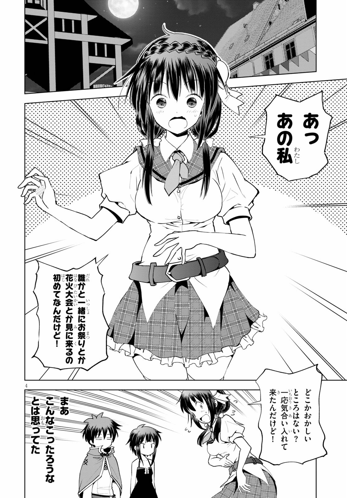 Kono Subarashii Sekai ni Shukufuku o! Chap 86 - Next Chap 87