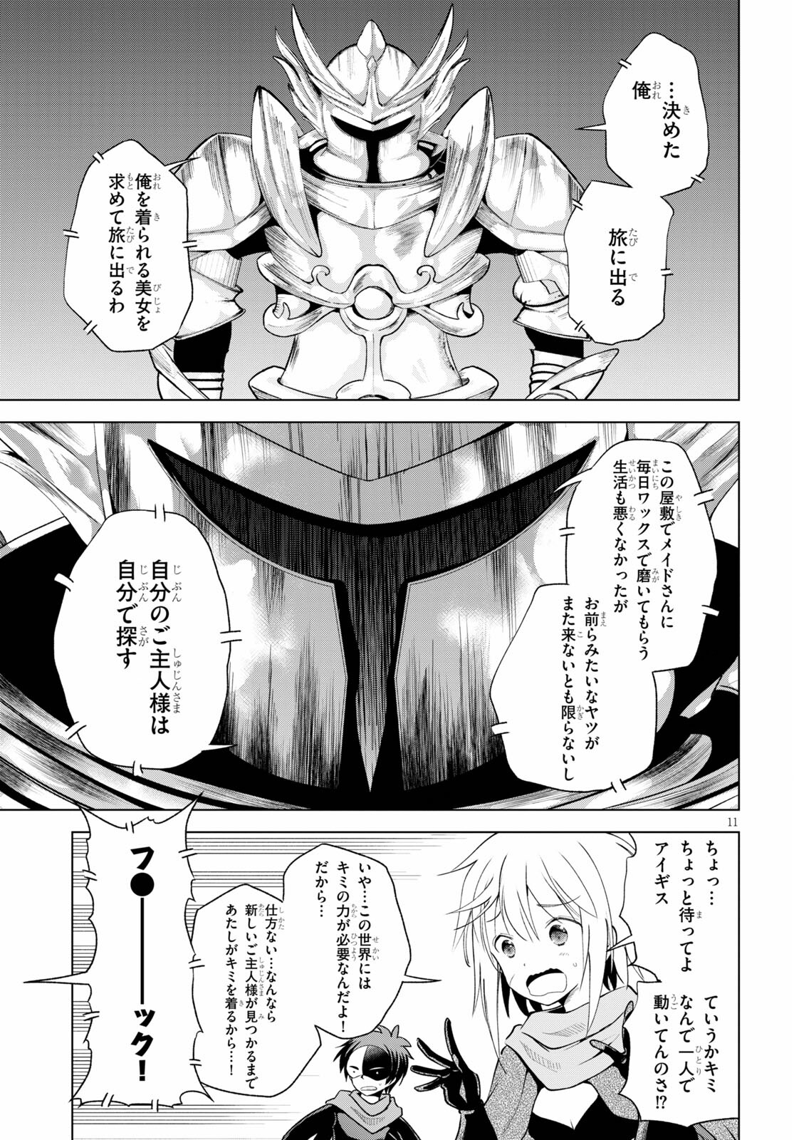 Kono Subarashii Sekai ni Shukufuku o! Chap 87 - Next Chap 88