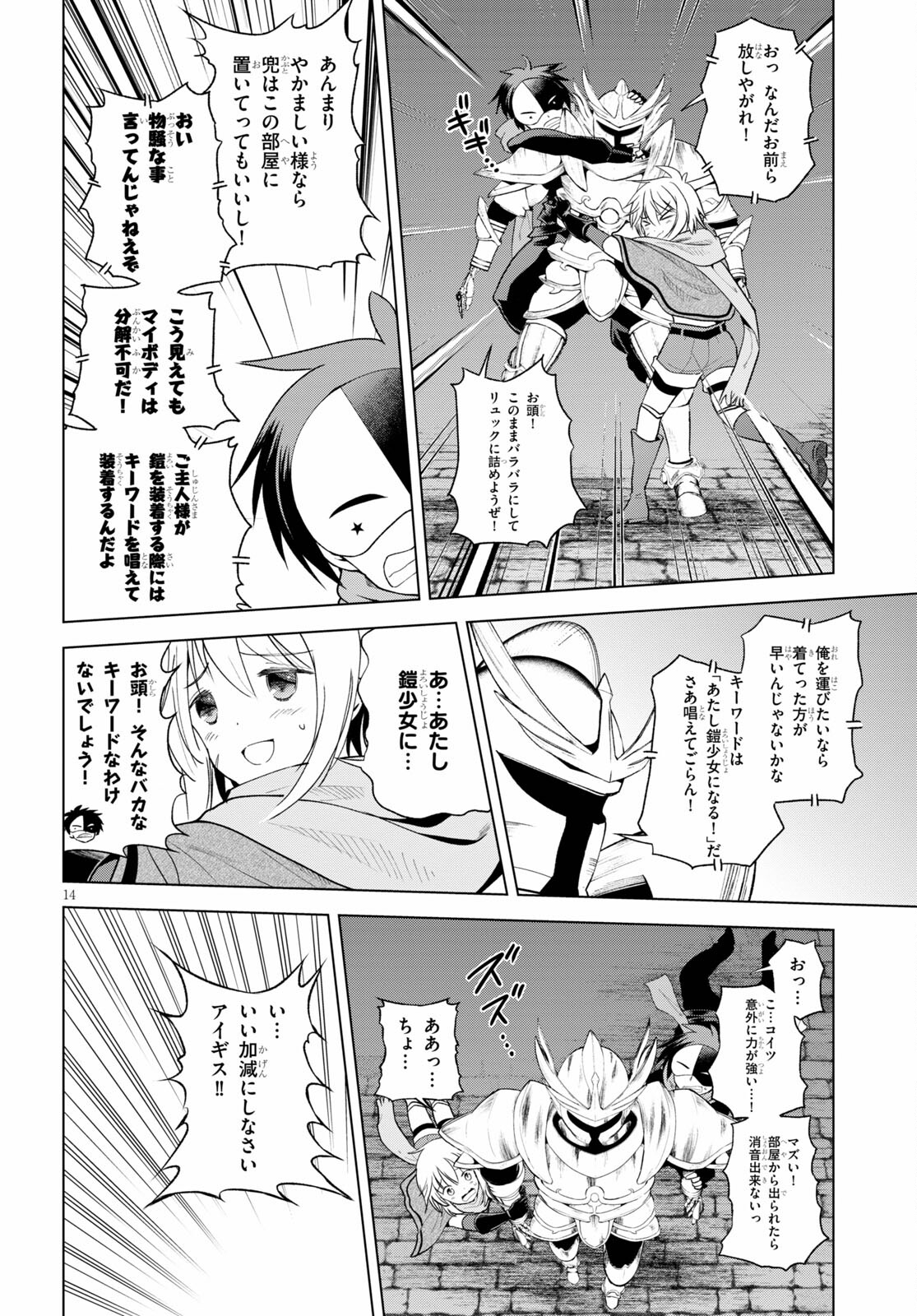 Kono Subarashii Sekai ni Shukufuku o! Chap 87 - Next Chap 88