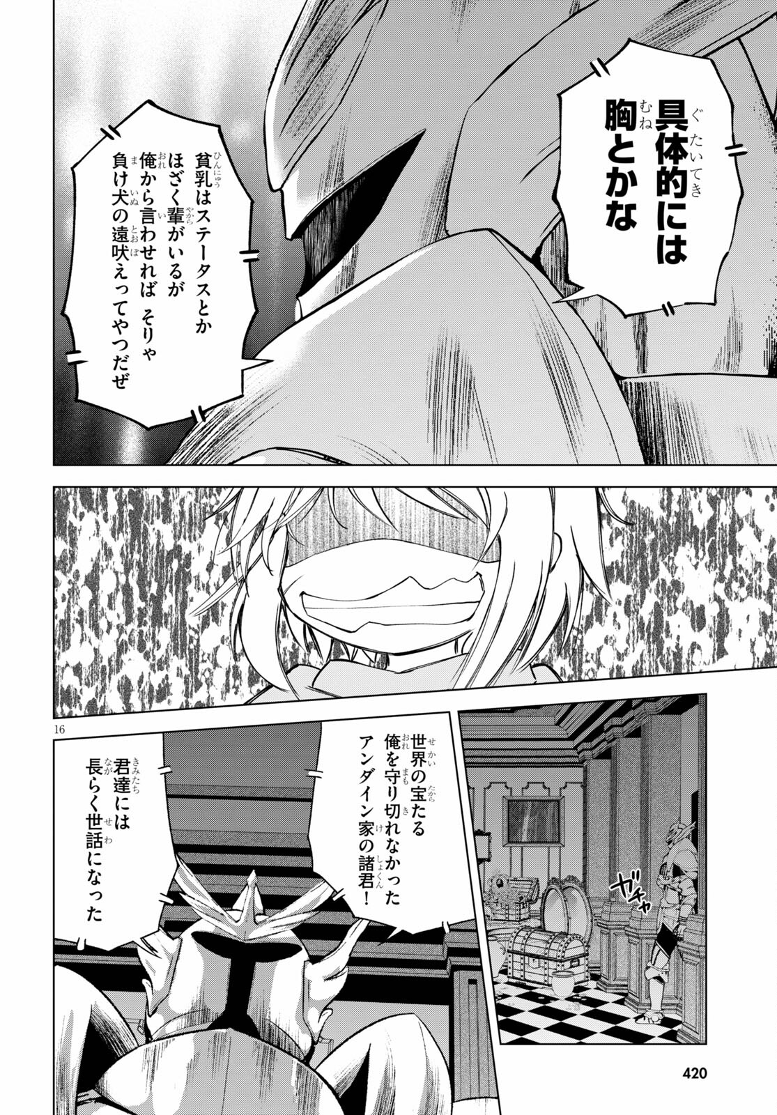Kono Subarashii Sekai ni Shukufuku o! Chap 87 - Next Chap 88