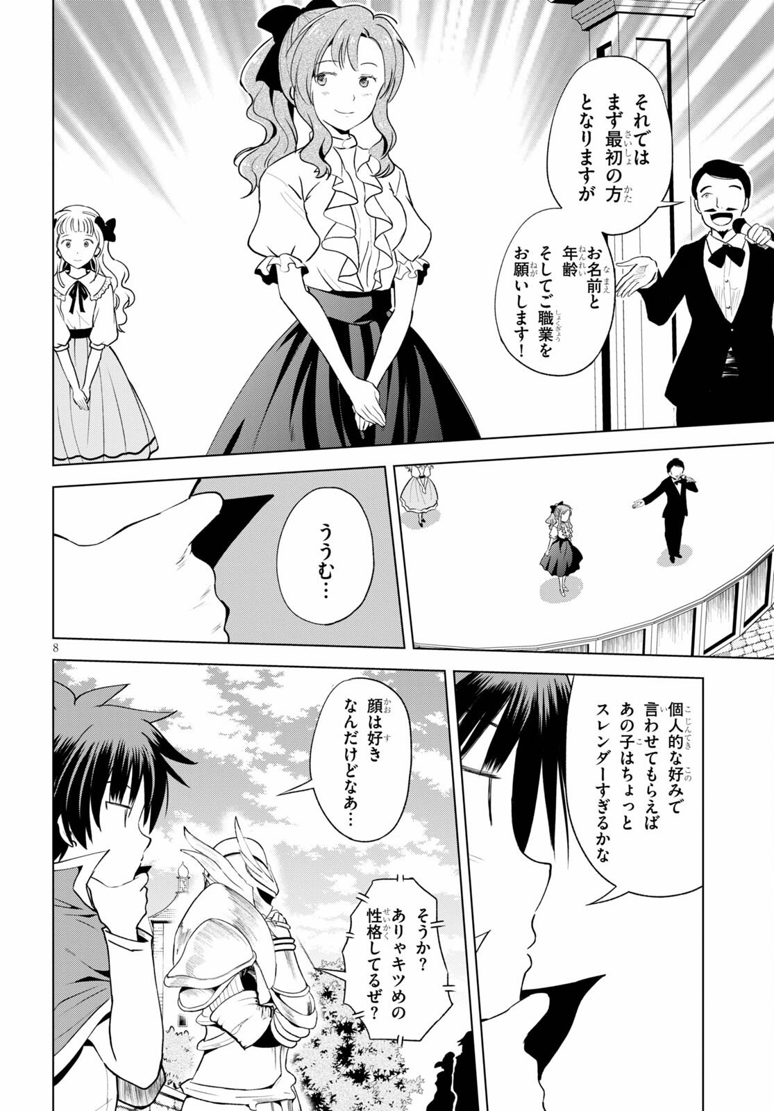 Kono Subarashii Sekai ni Shukufuku o! Chap 88 - Next Chap 89